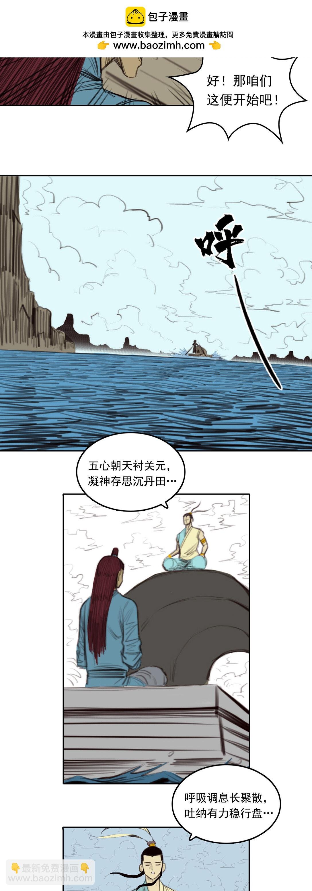 第二章 - 百会关