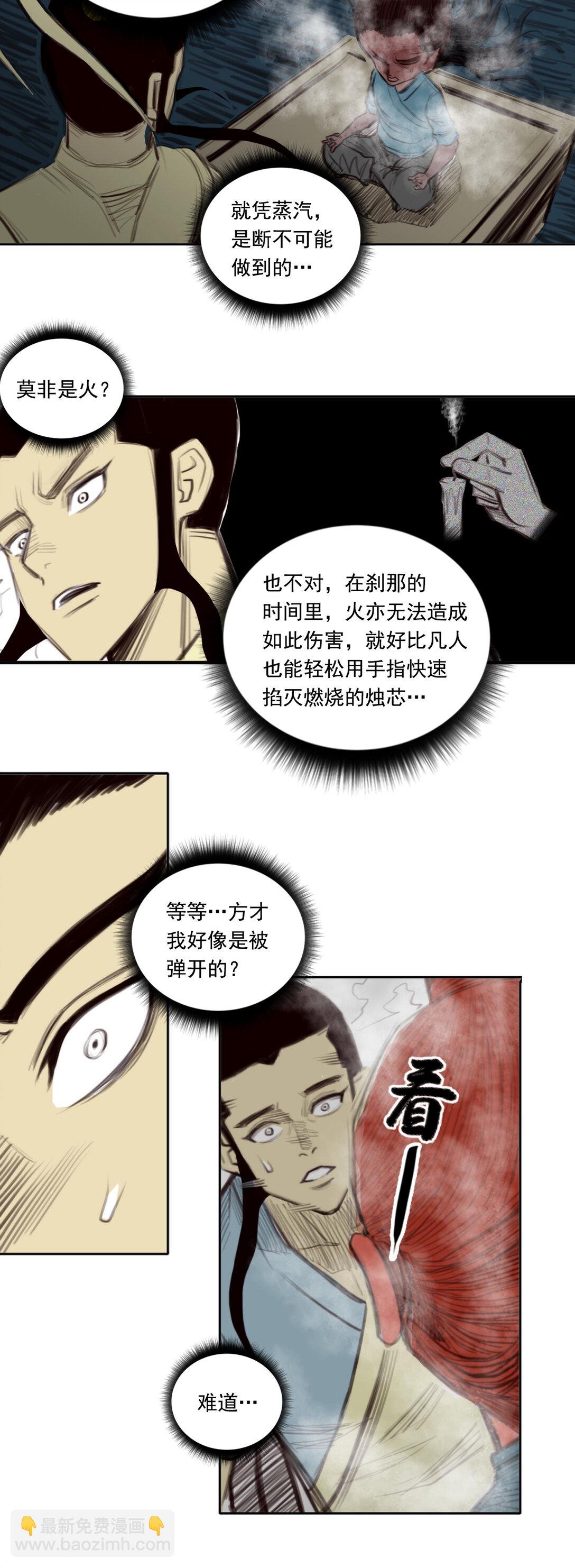 第二章 - 百会关