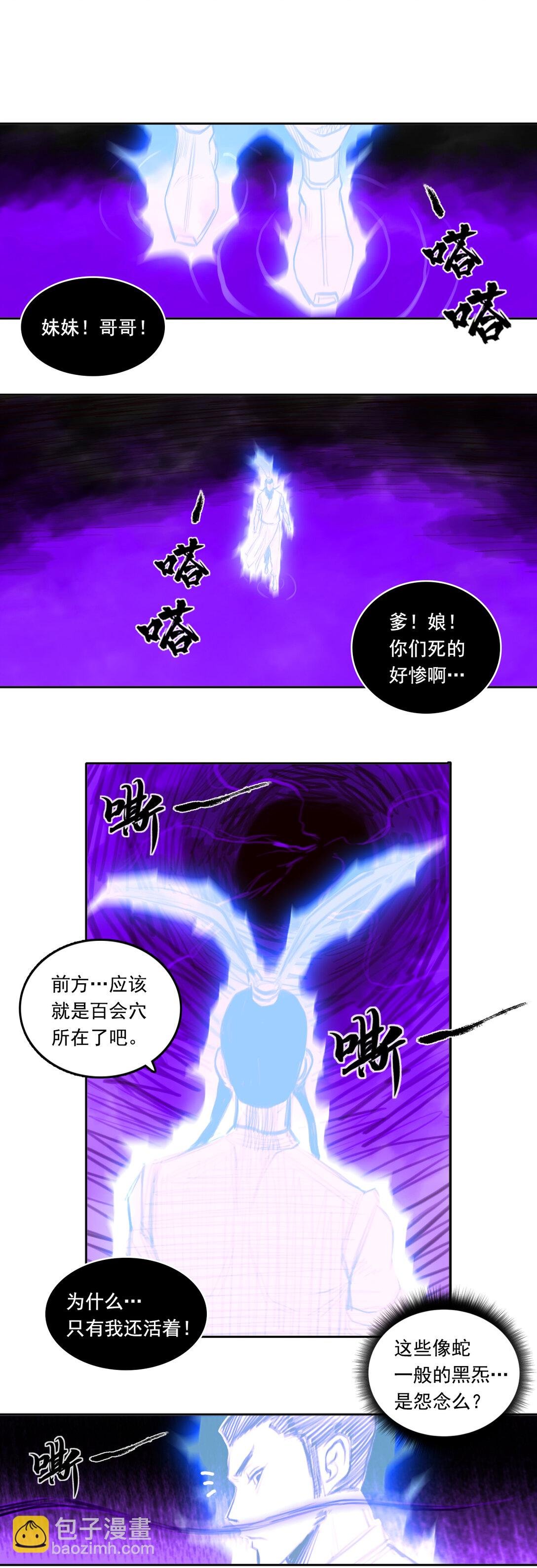 第二章 - 百会关