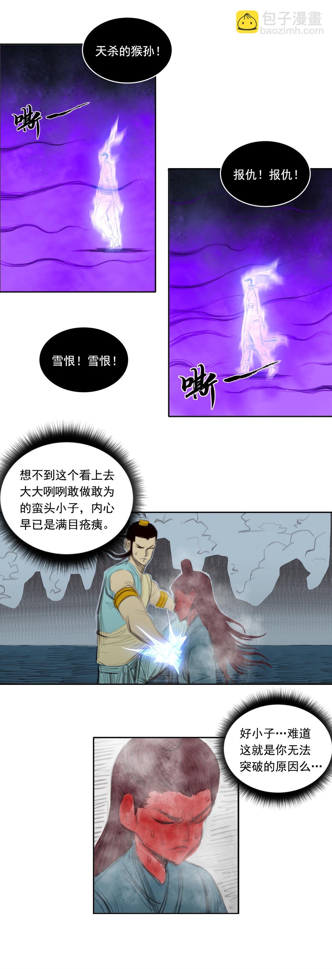 第二章 - 百会关