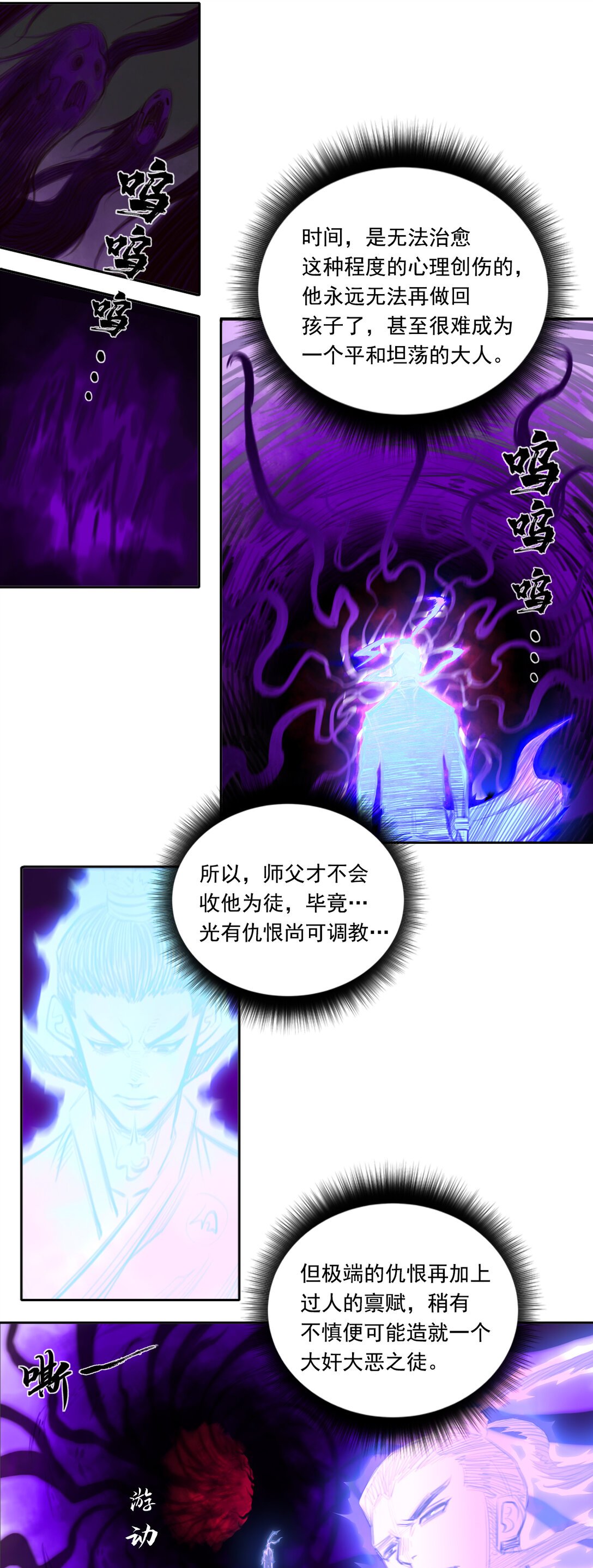 第二章 - 百会关