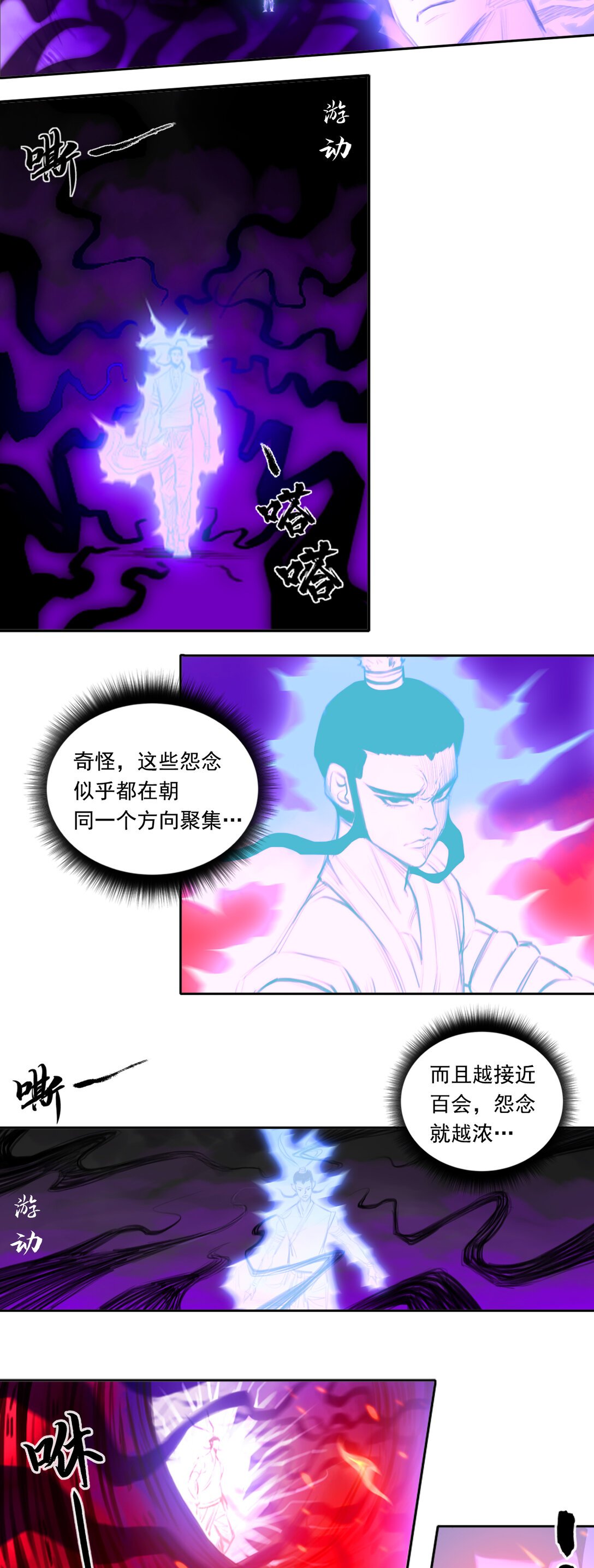 第二章 - 百会关