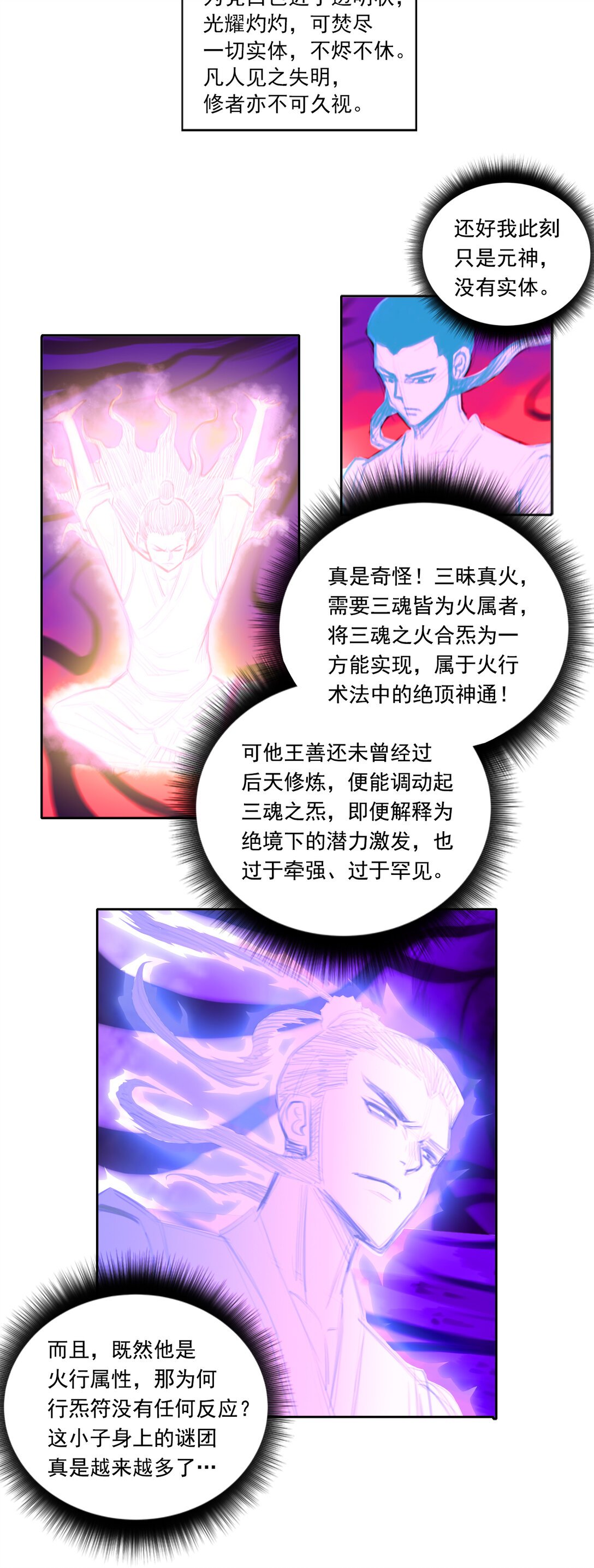 第二章 - 百会关