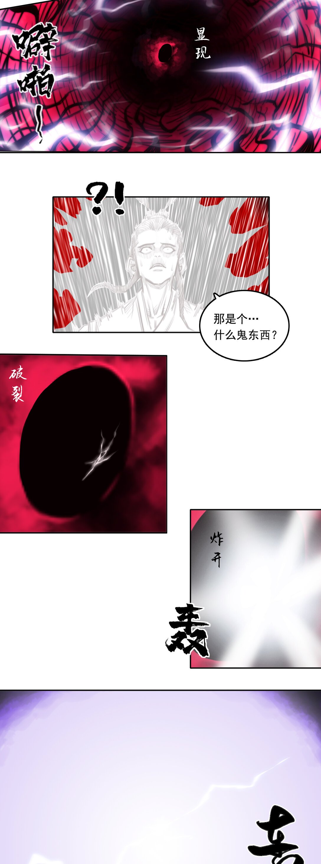 第二章 - 百会关