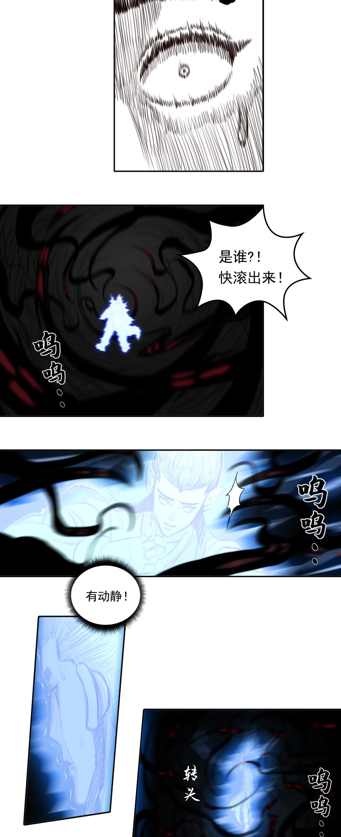 第二章 - 百会关