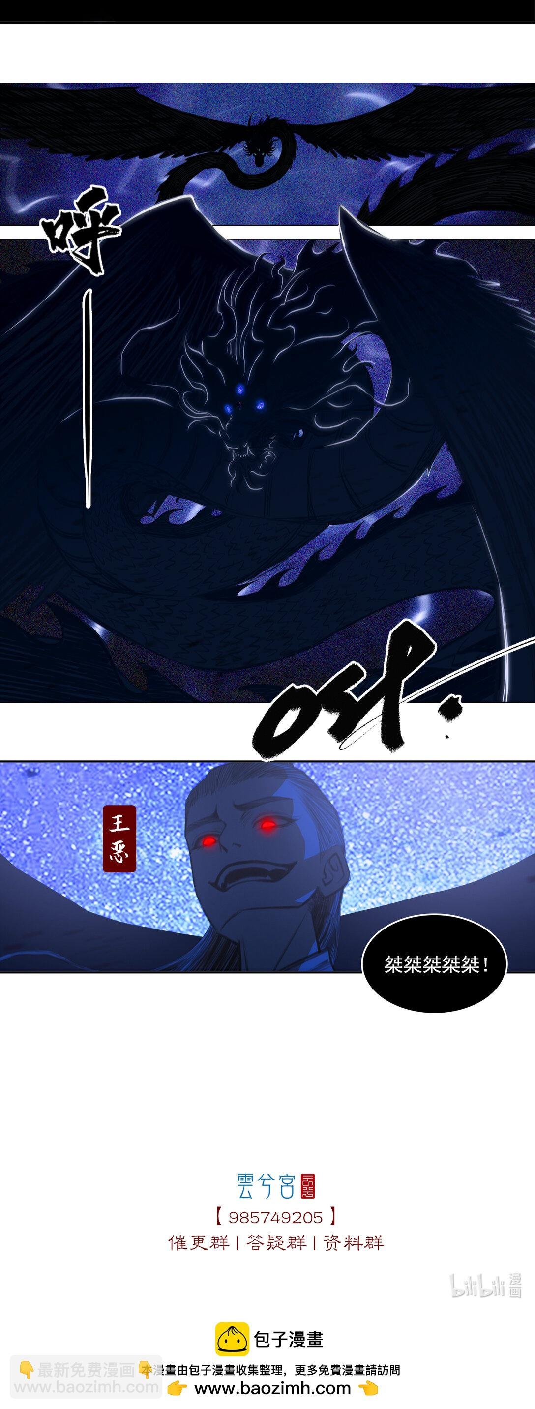 第二章 - 百会关