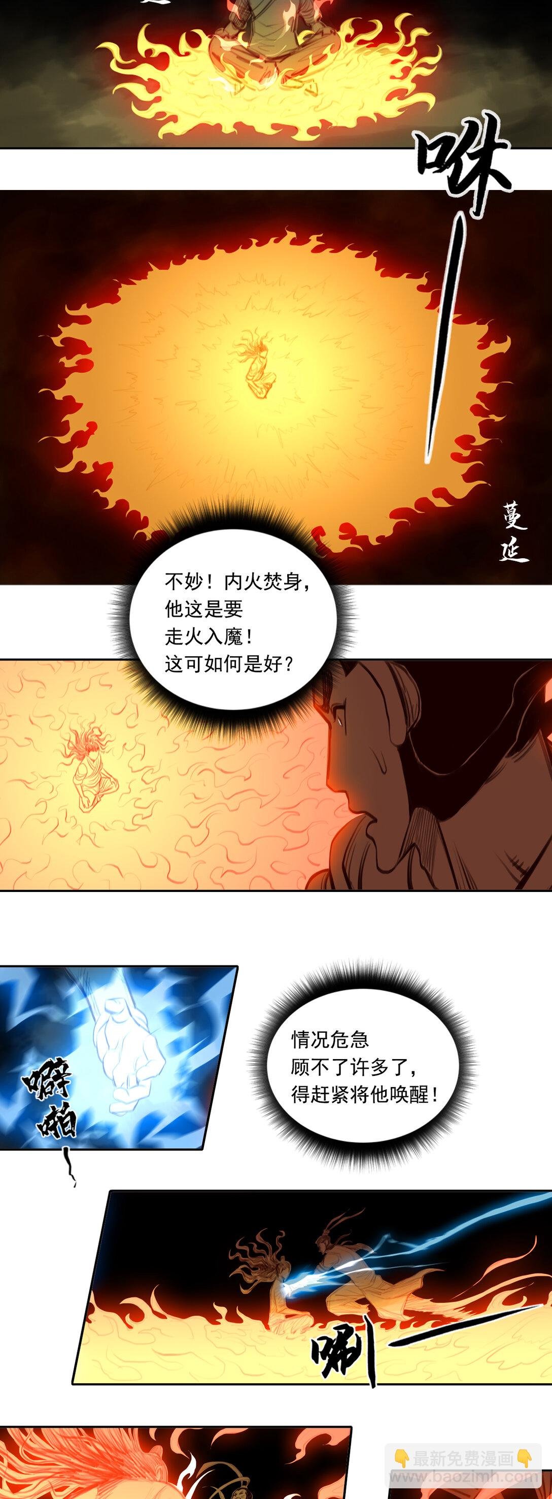 第二章 - 勾陈大帝