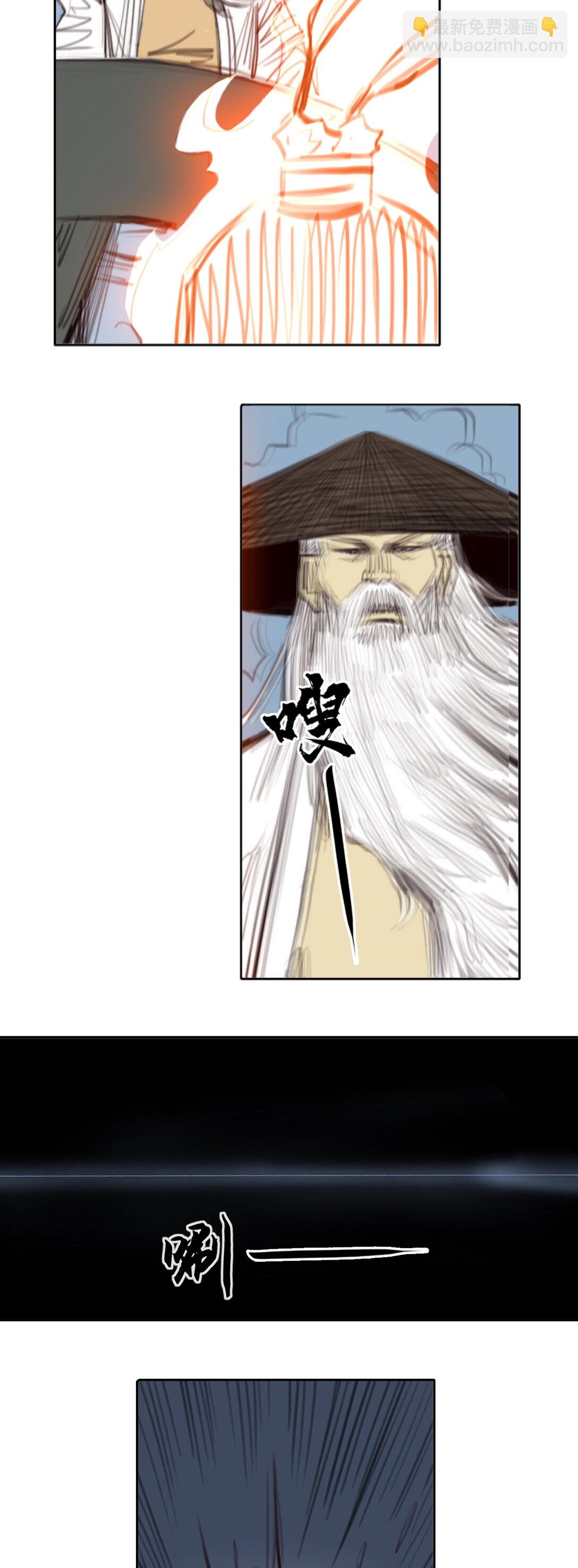 第二章 - 勾陈大帝