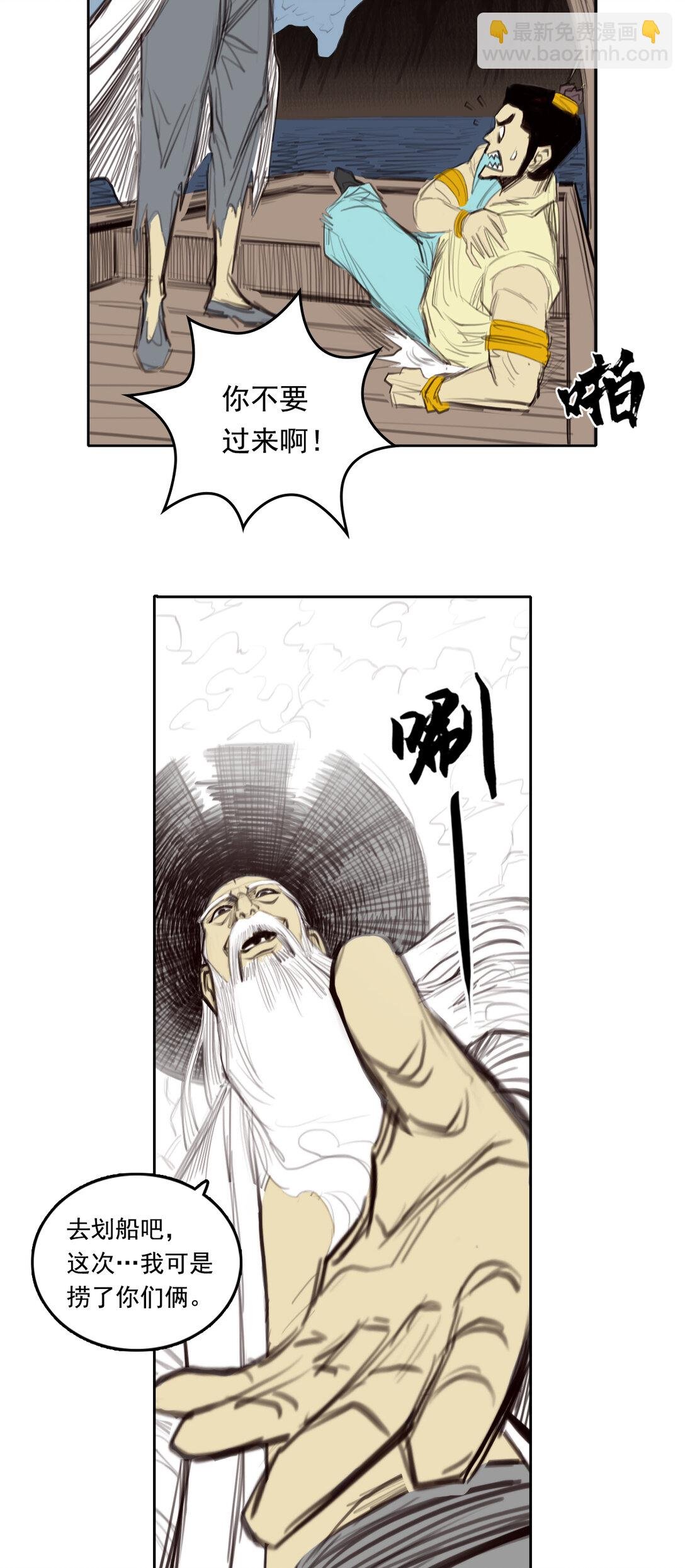 第二章 - 勾陈大帝