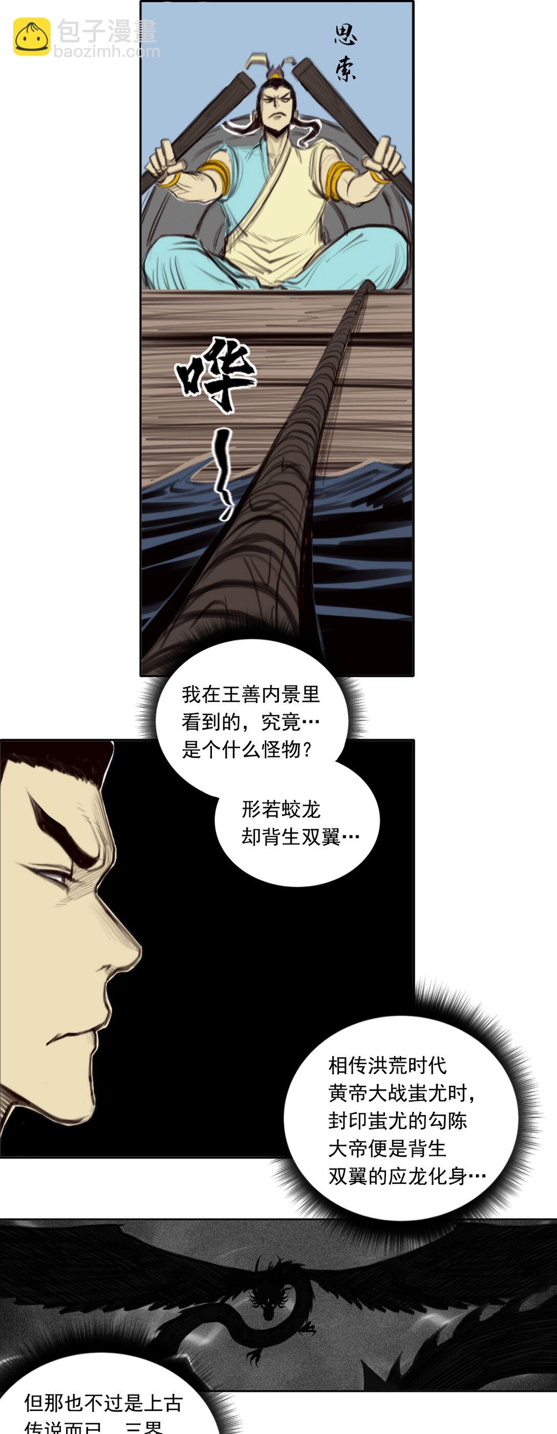 第二章 - 勾陈大帝