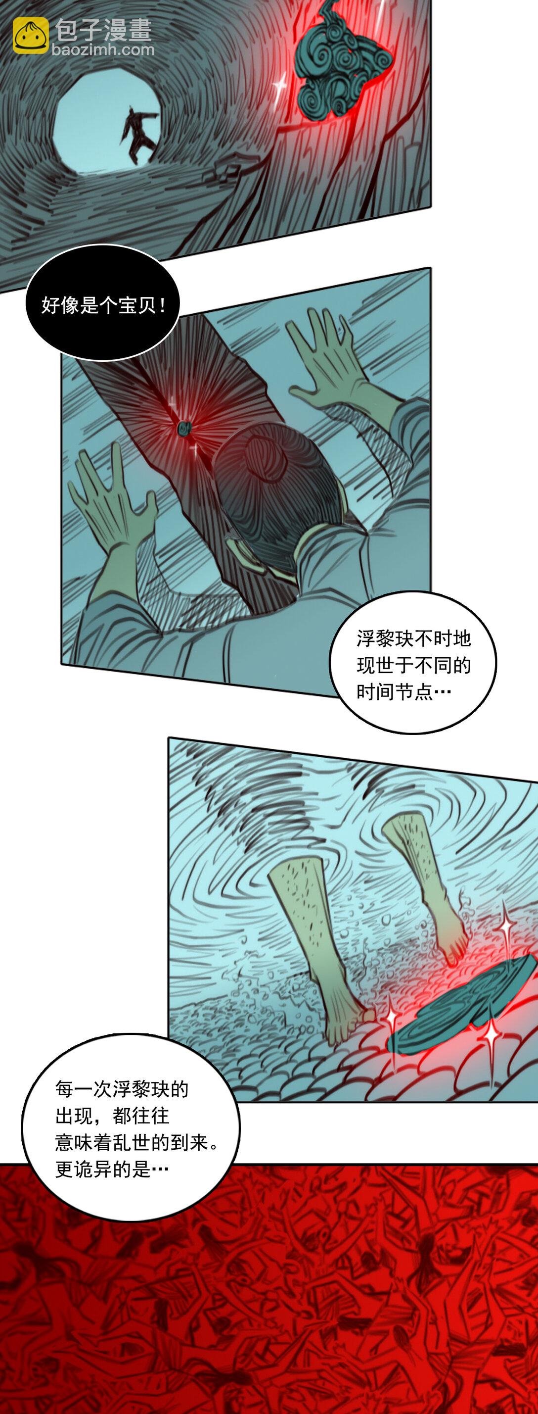 第二章 - 勾陈大帝