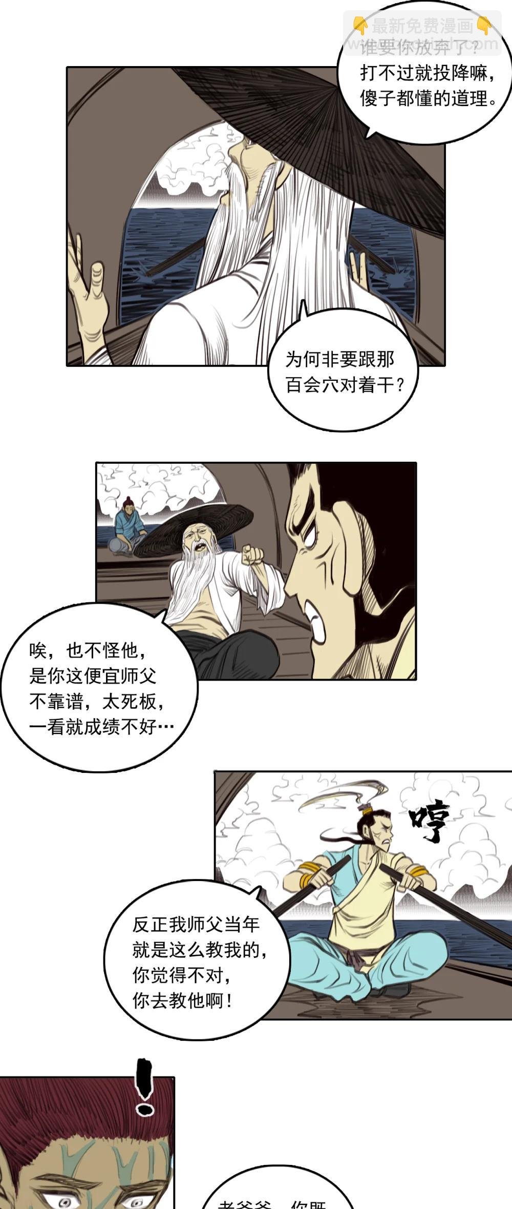 第二章 - 淬体