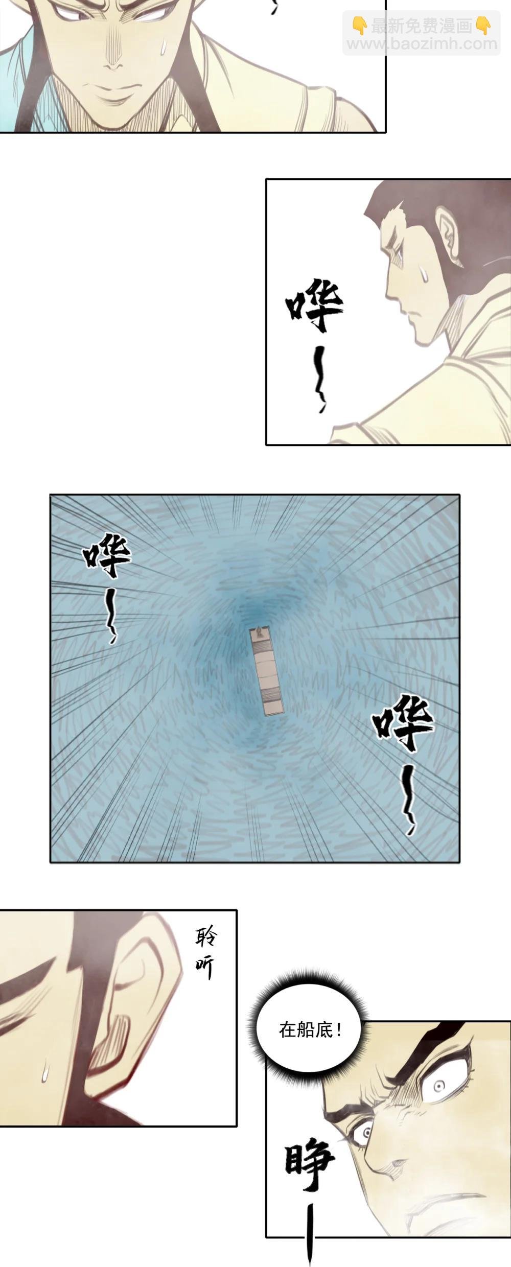 第二章 - 恶蛟