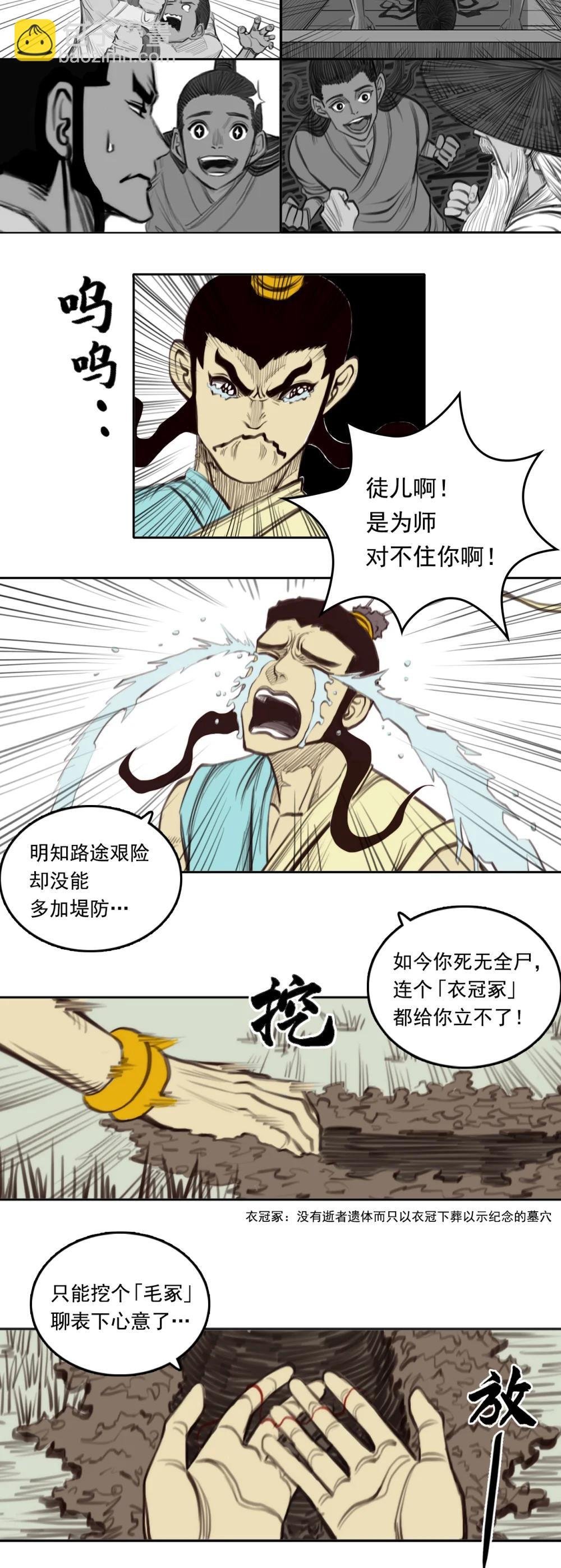 第二章 - 大星辰术
