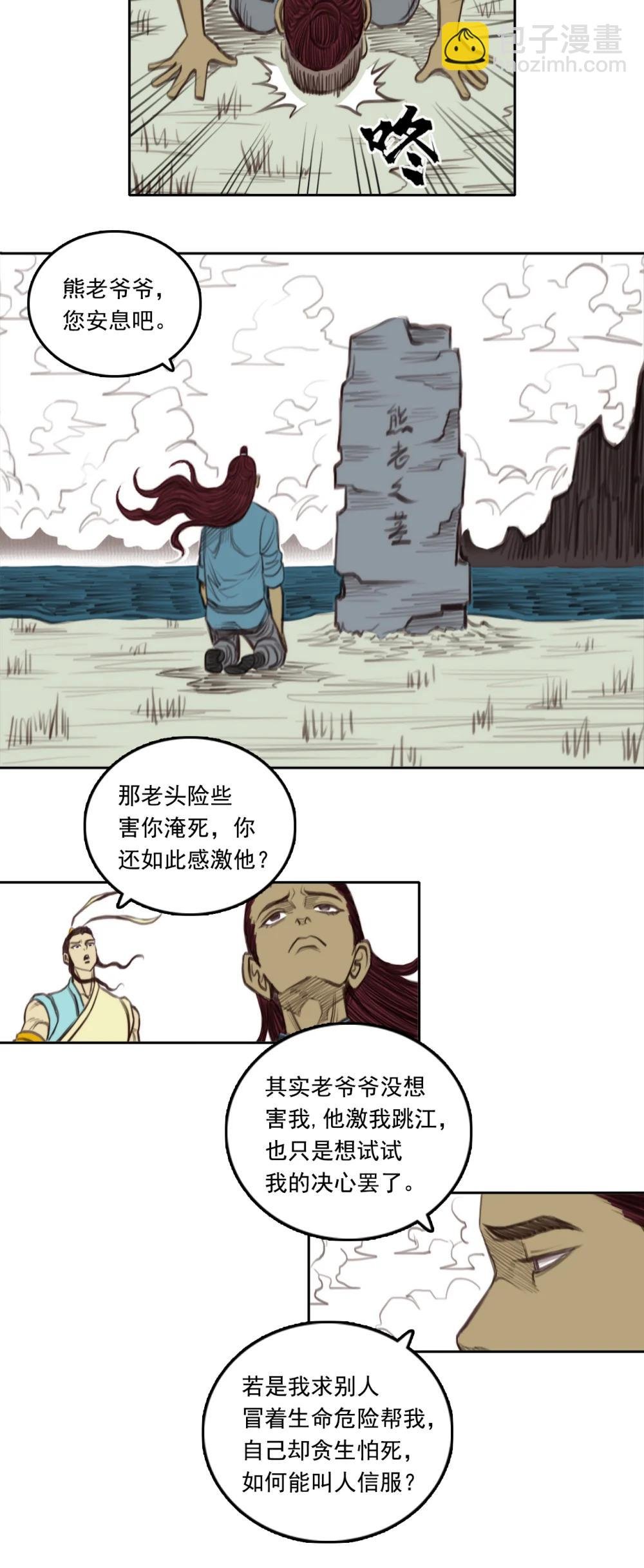 第二章 - 大星辰术