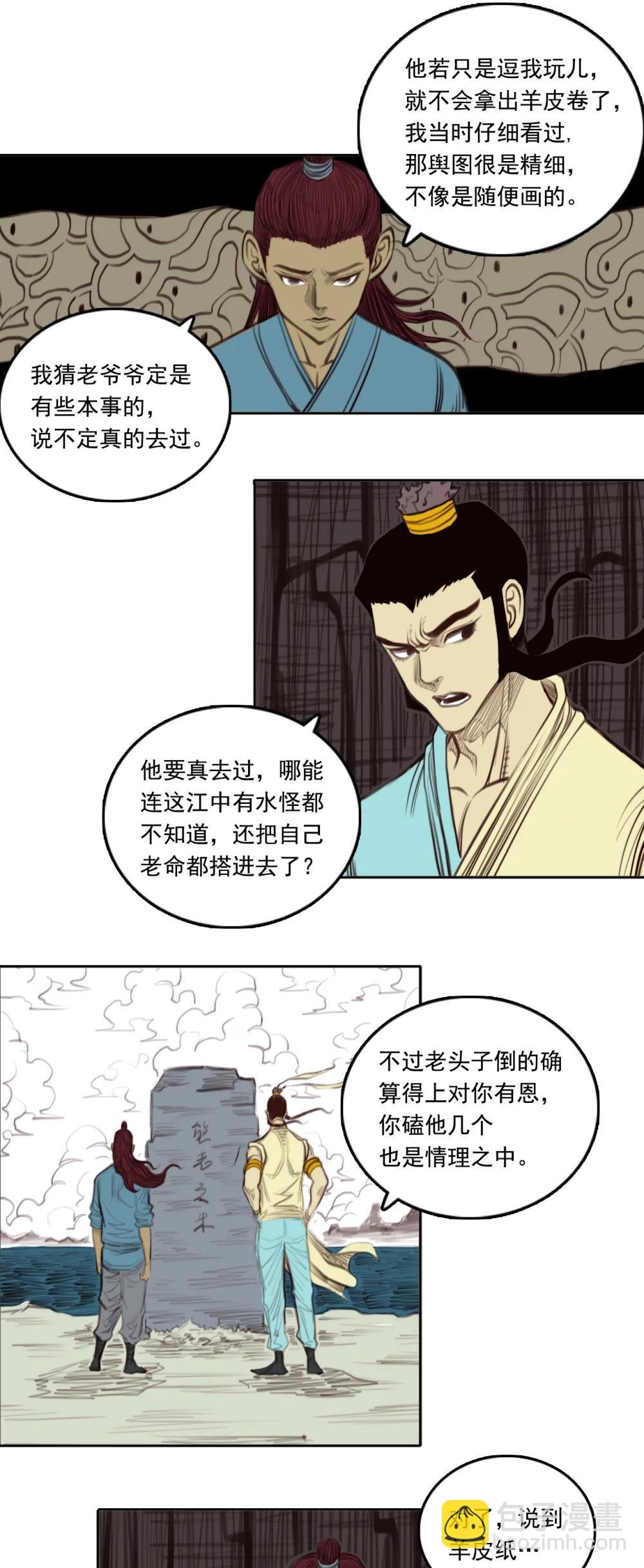 第二章 - 大星辰术