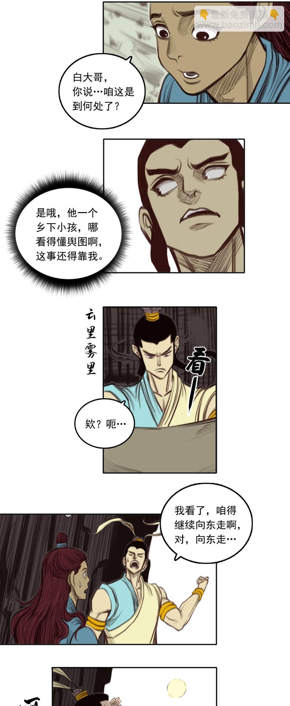 第二章 - 大星辰术