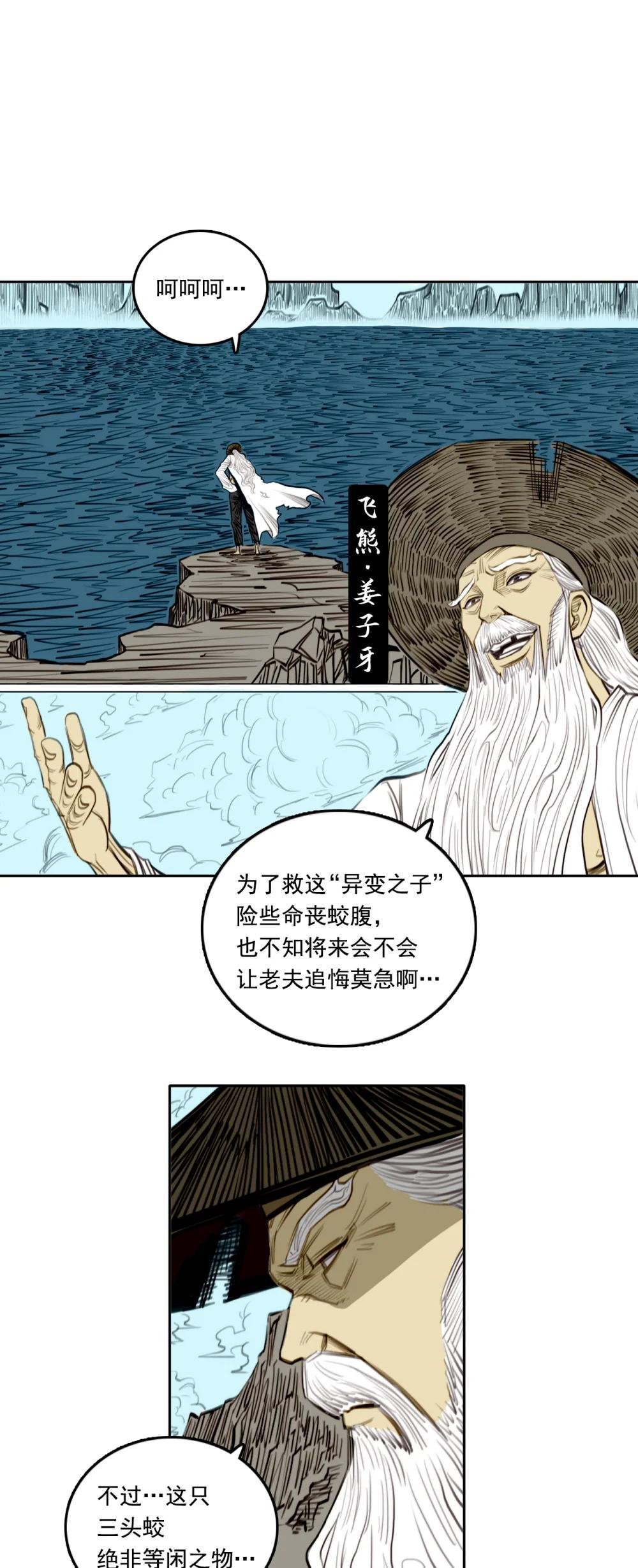 第二章 - 大星辰术