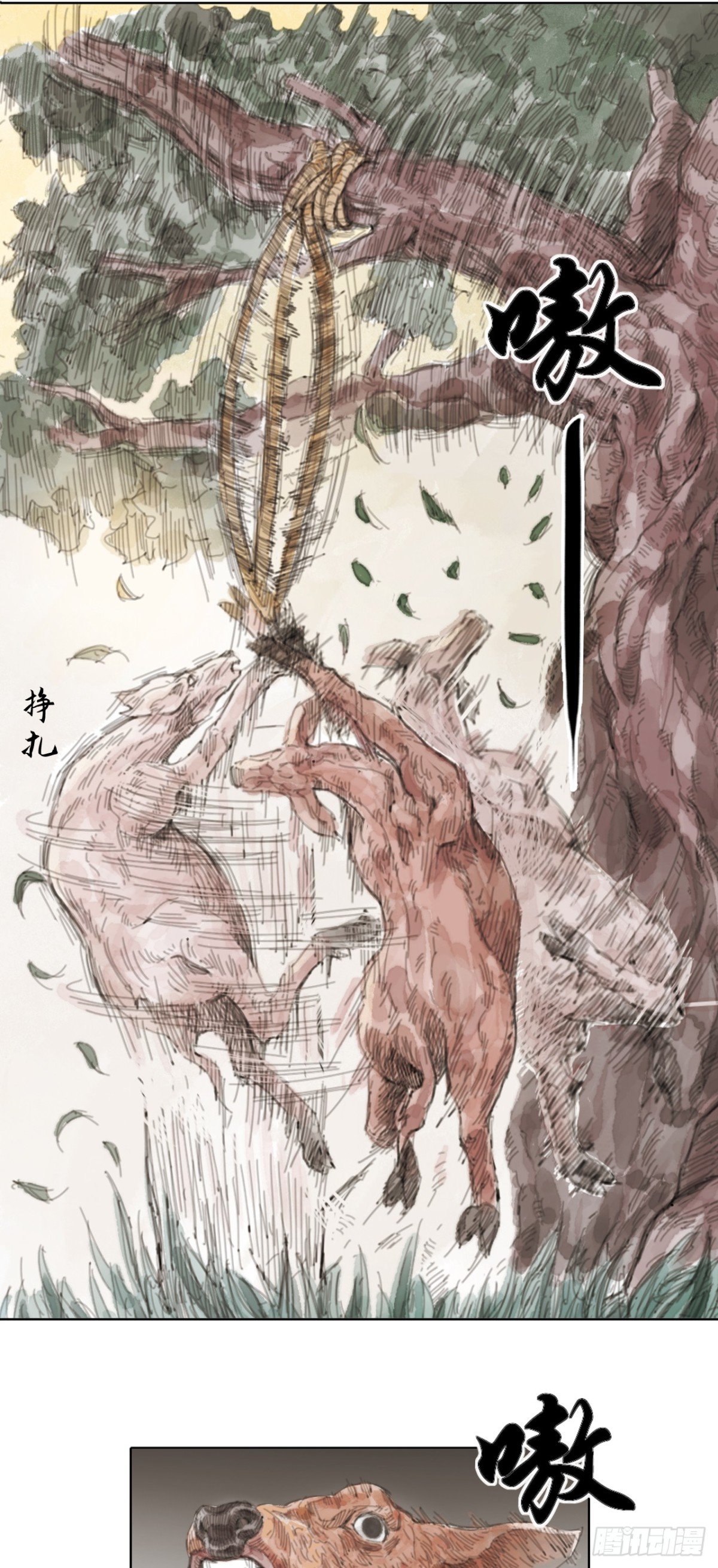 第一章 - 王善