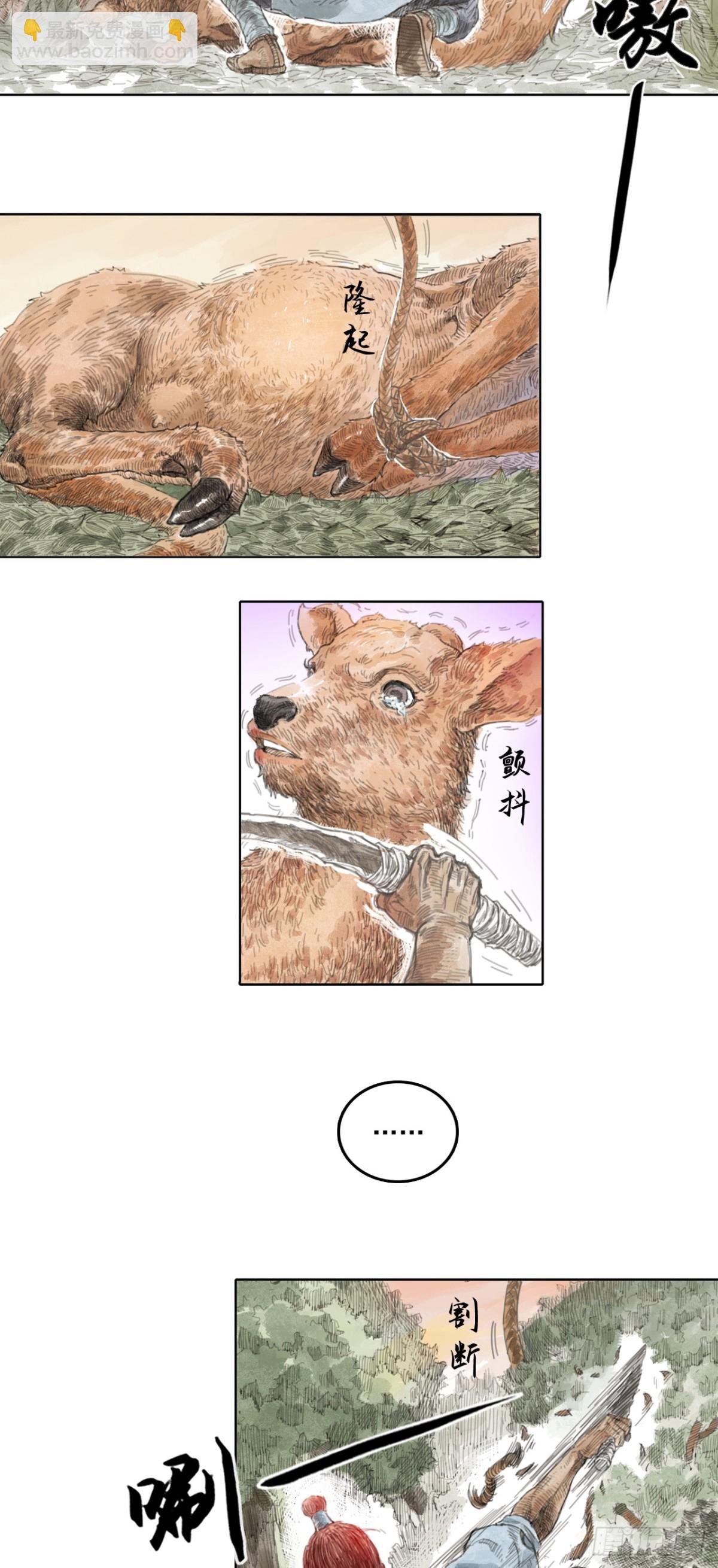 第一章 - 王善