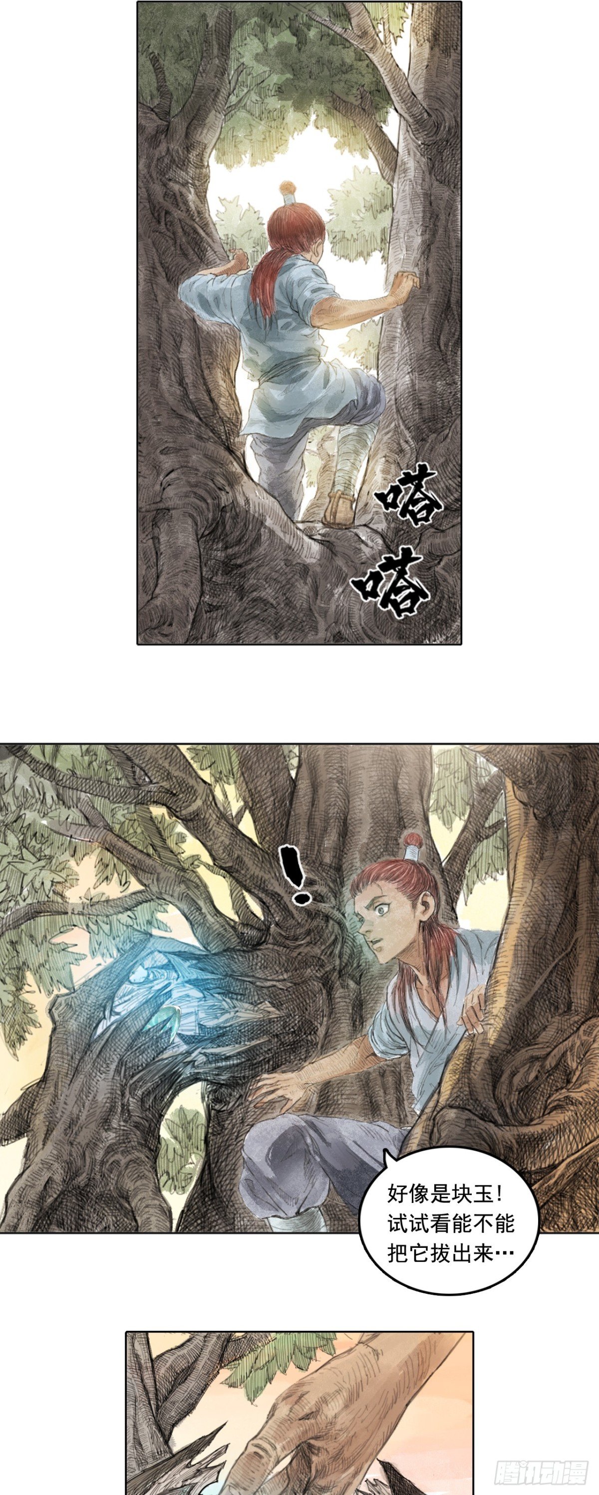 第一章 - 王善