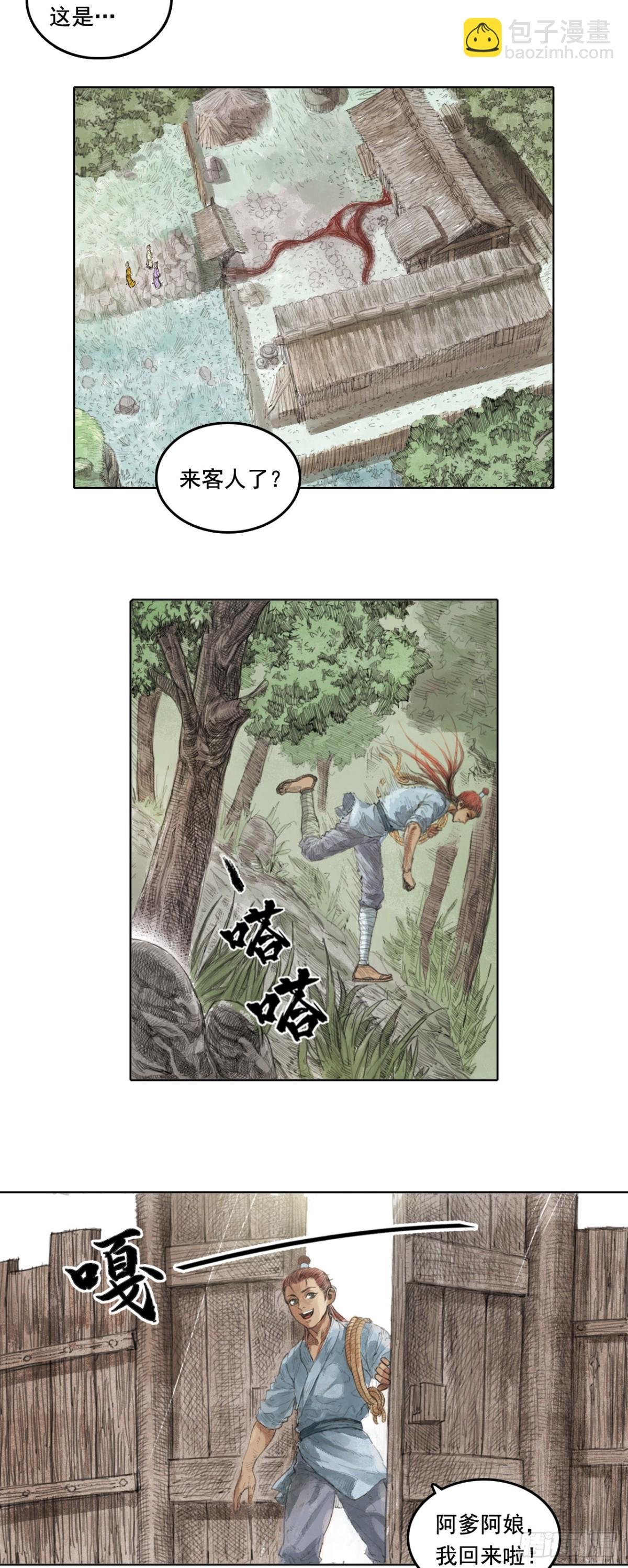 第一章 - 王善