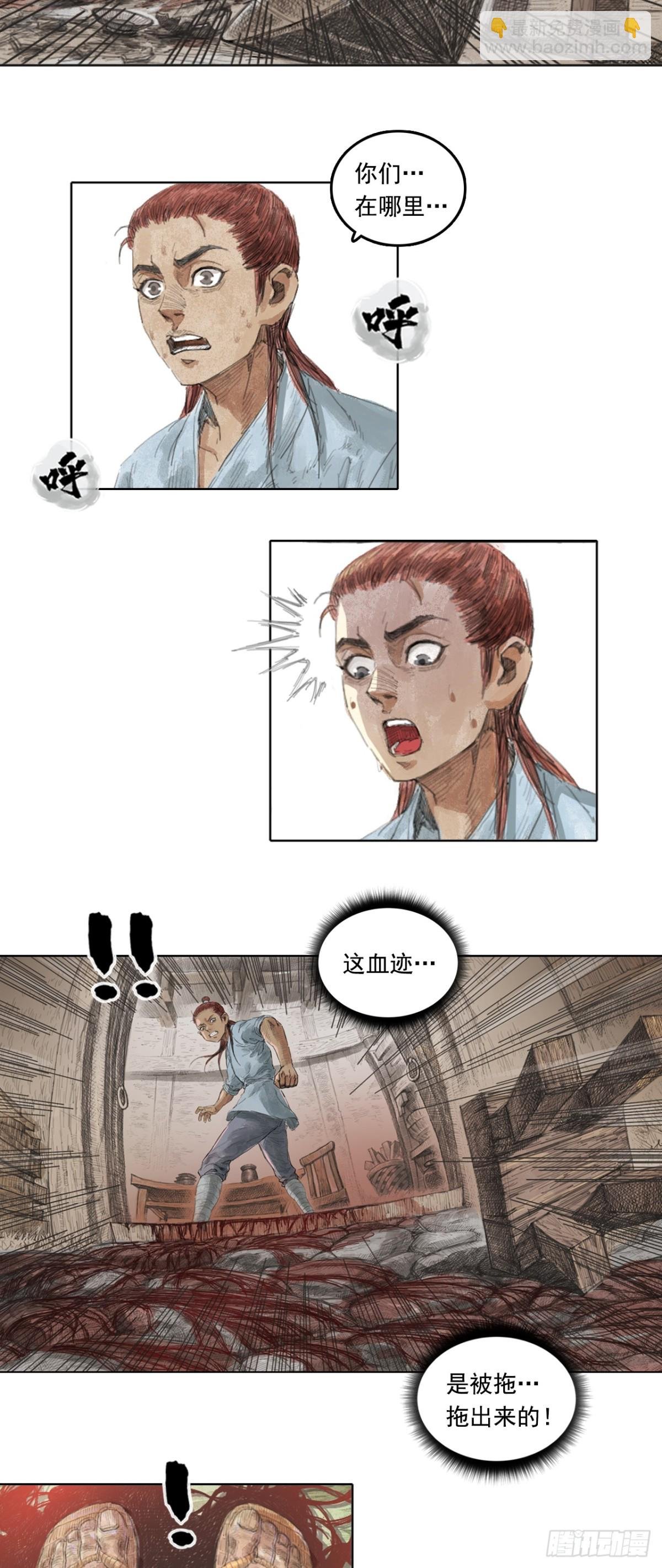 第一章 - 王善