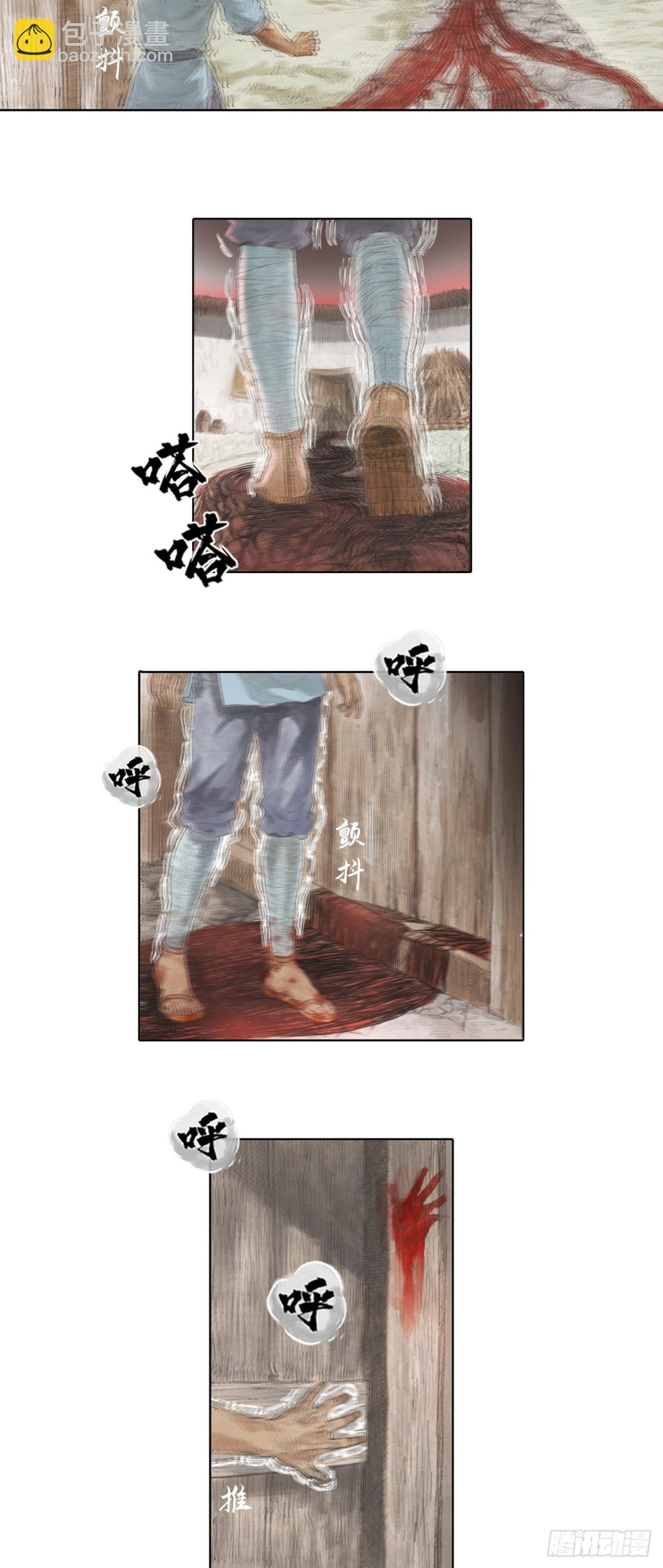 第一章 - 王善