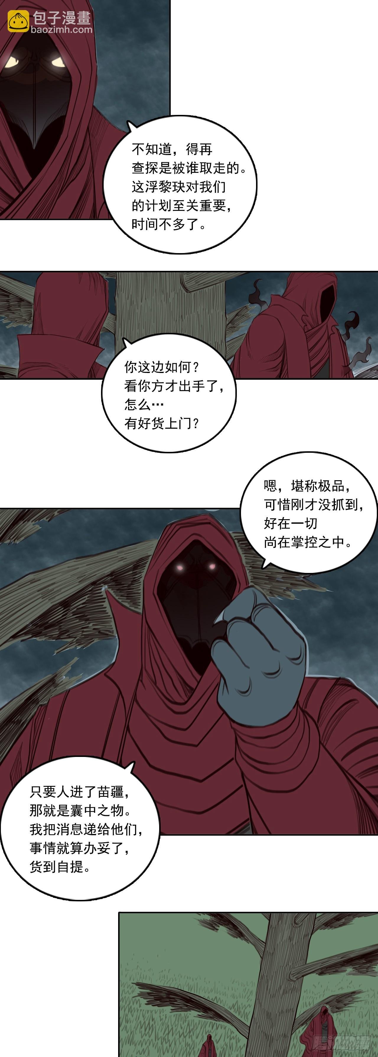 第二章 - 神秘幕后