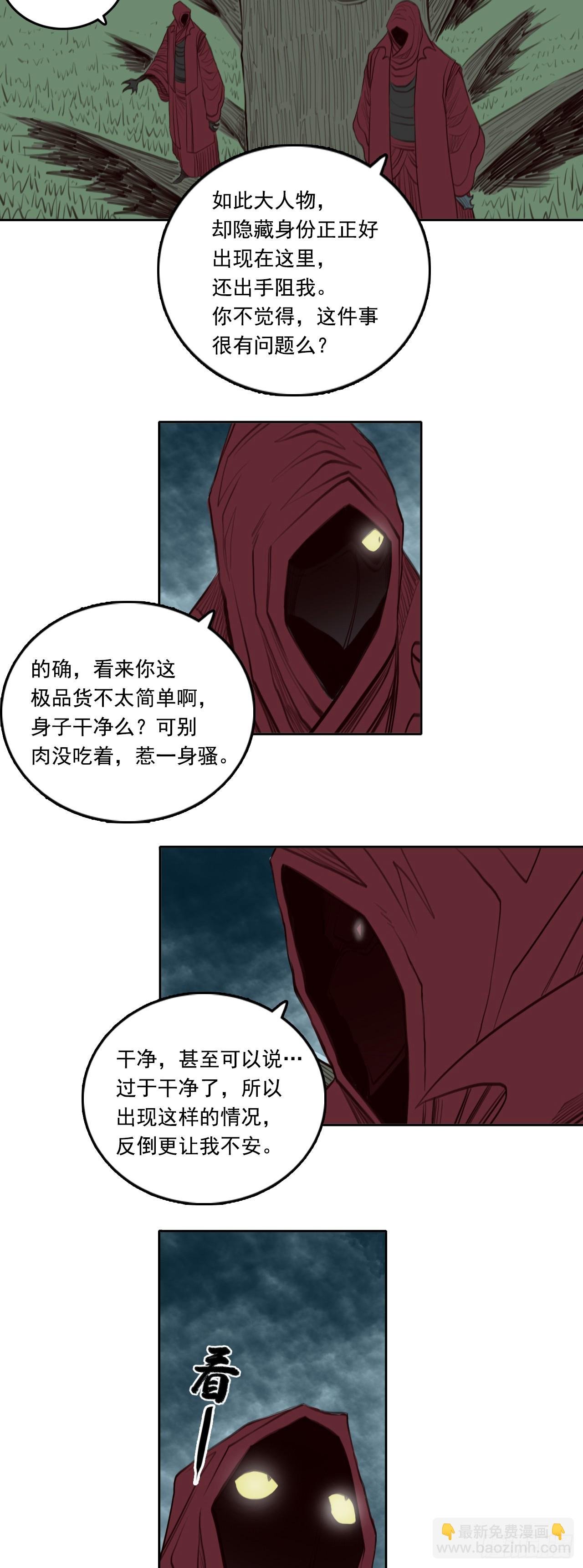 第二章 - 神秘幕后