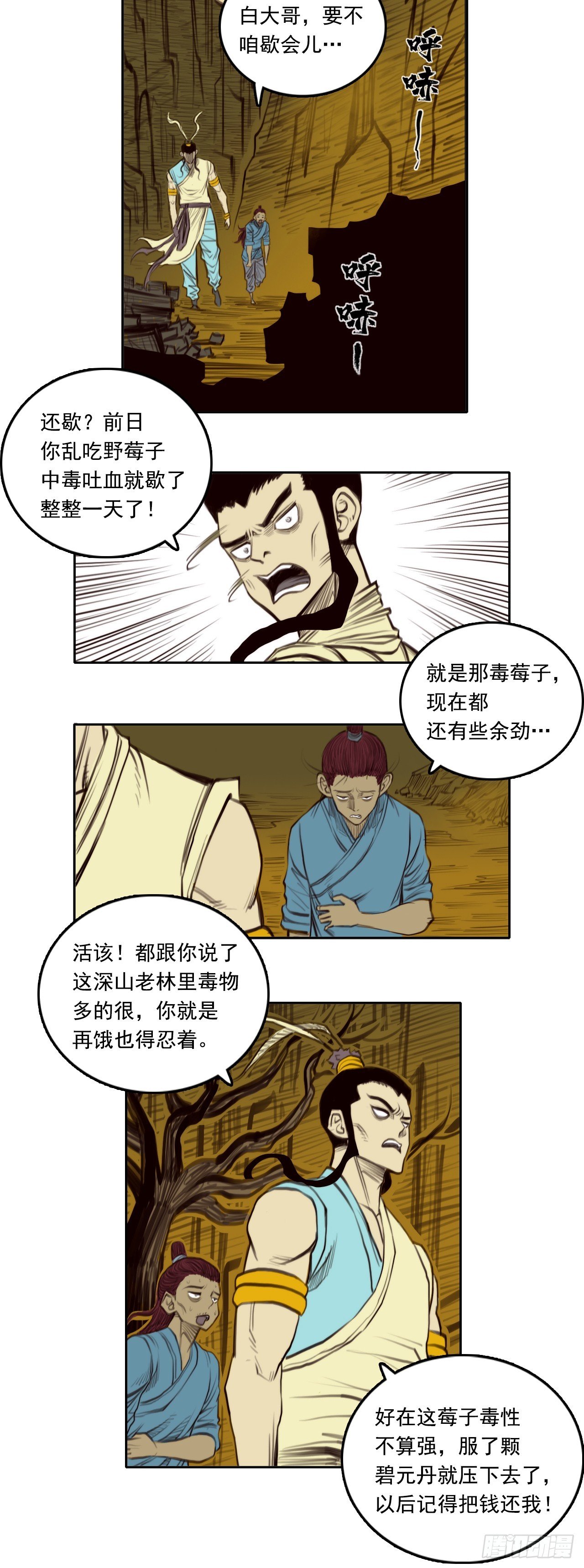 第二章 - 神秘幕后