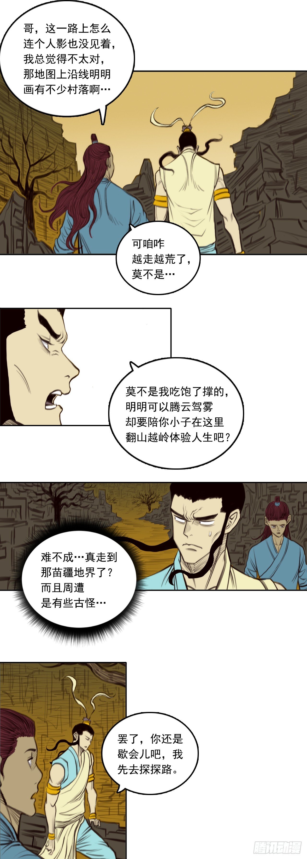 第二章 - 神秘幕后