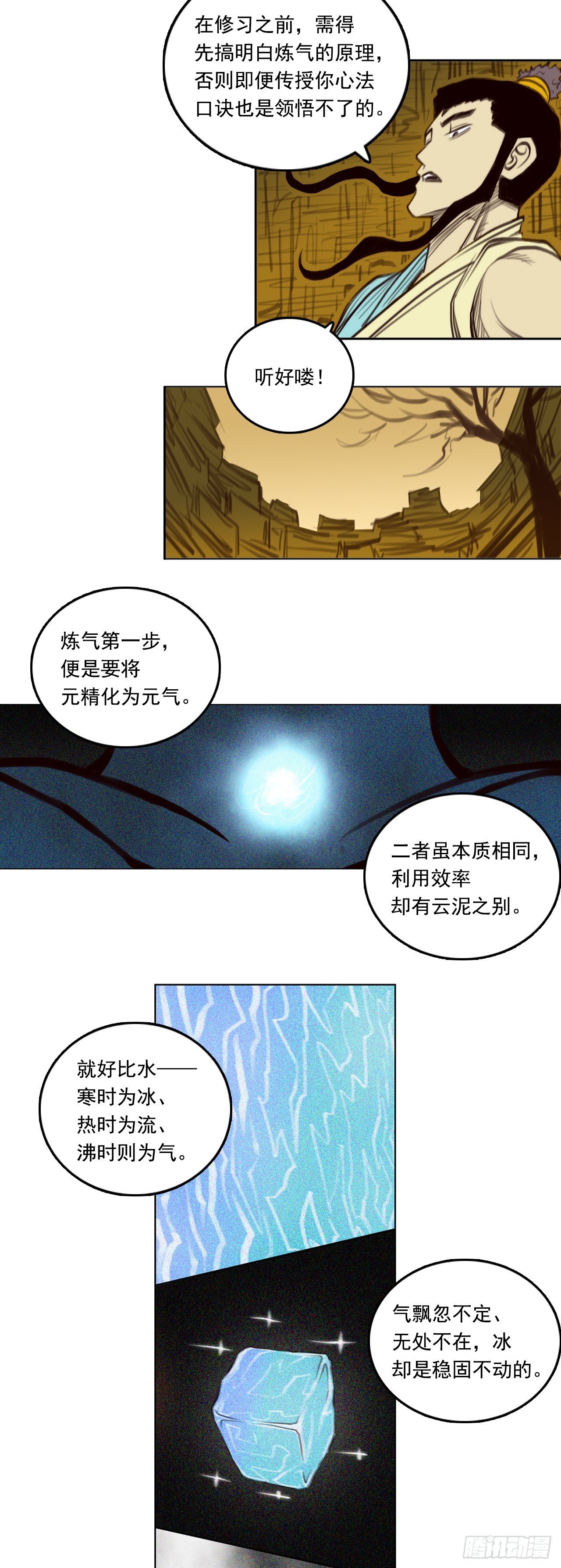 第二章 - 神秘幕后