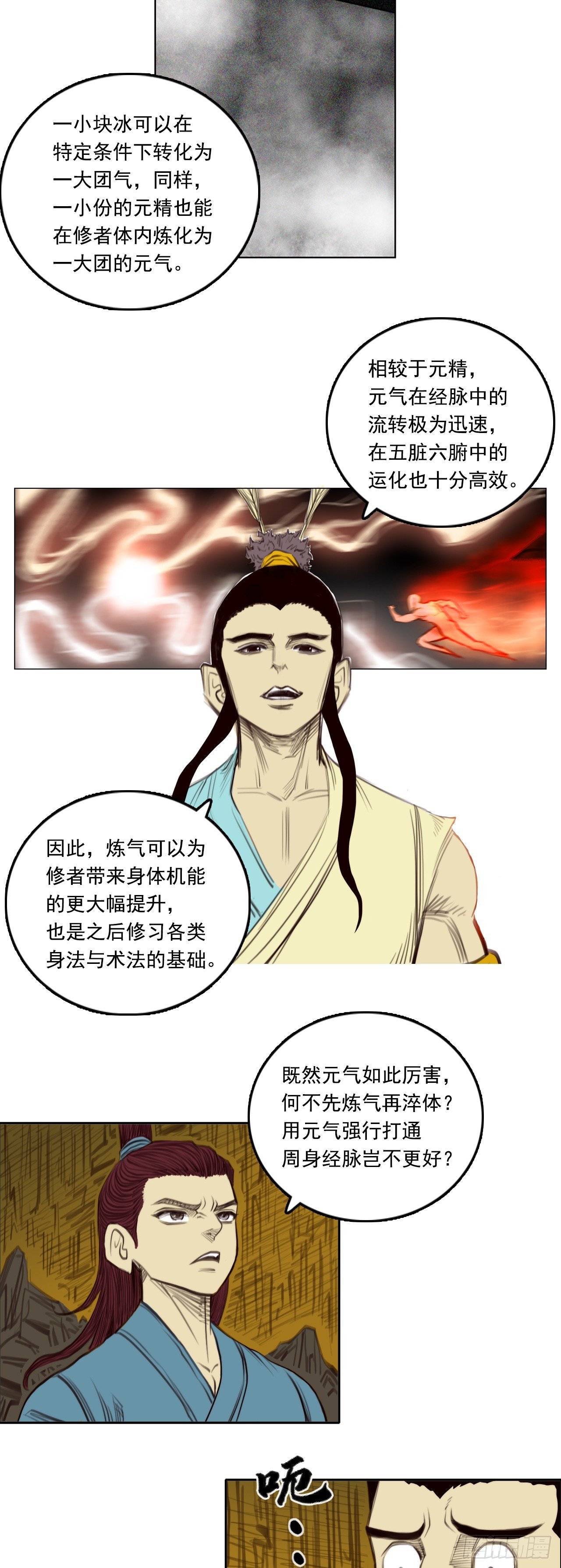 第二章 - 神秘幕后