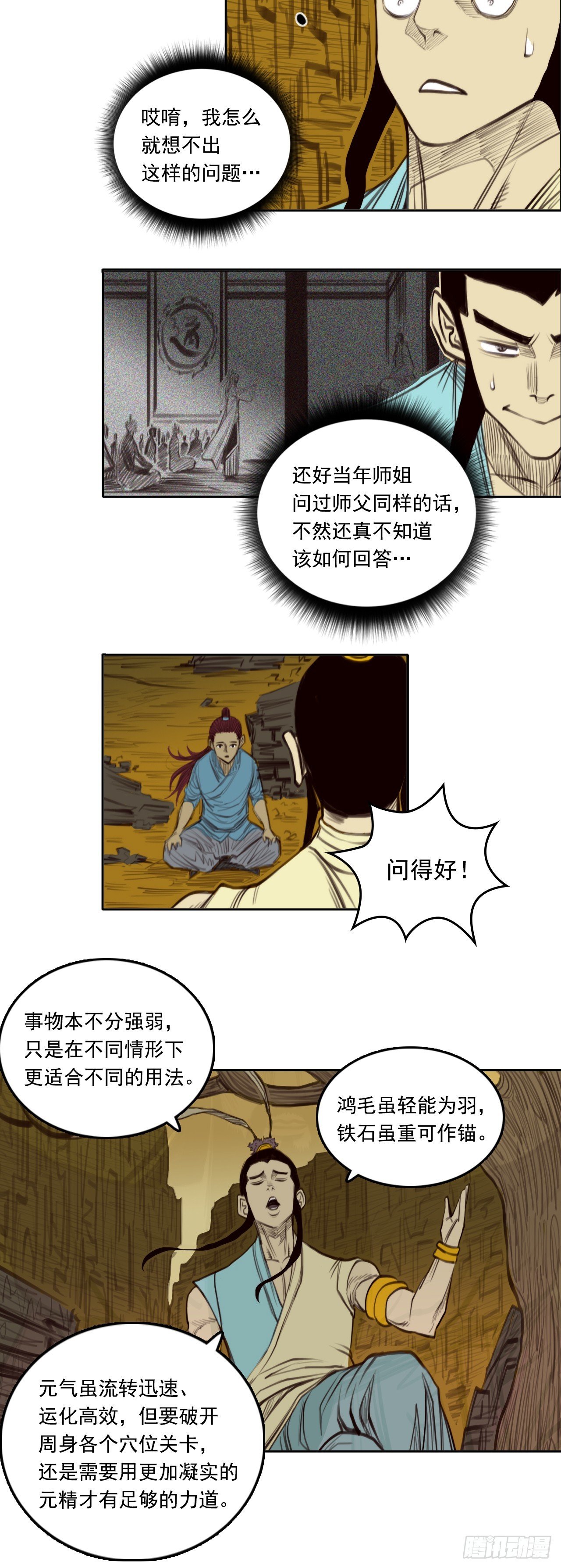 第二章 - 神秘幕后