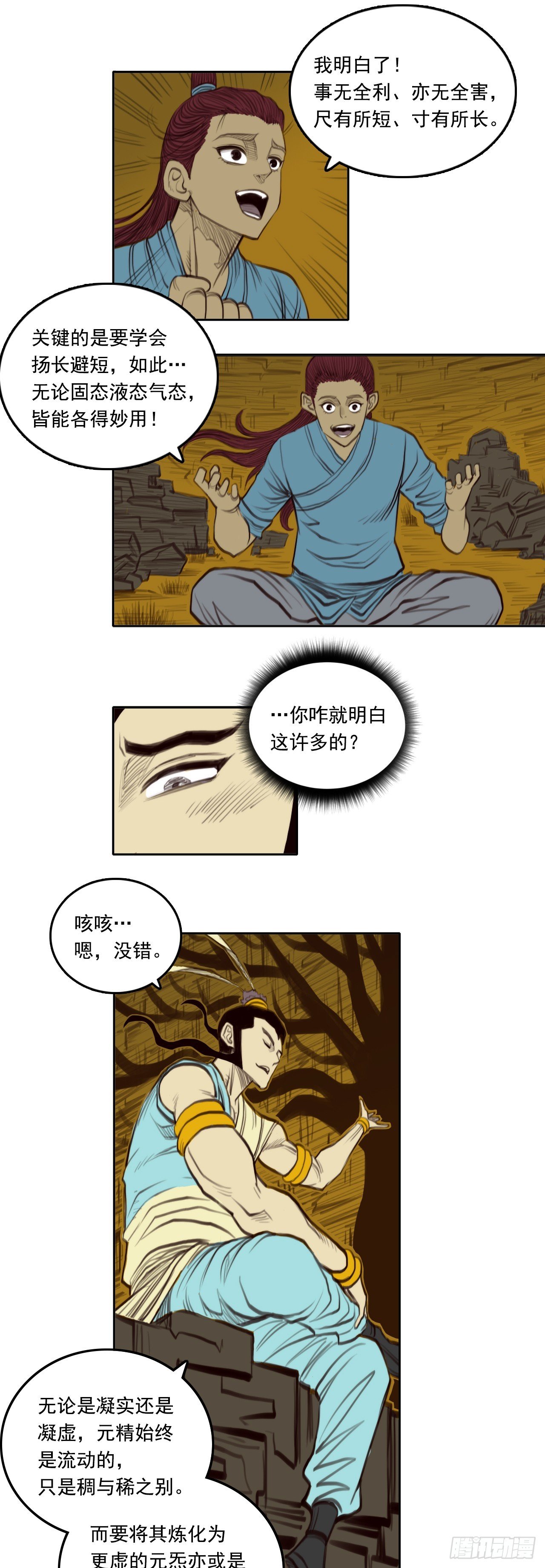 第二章 - 神秘幕后