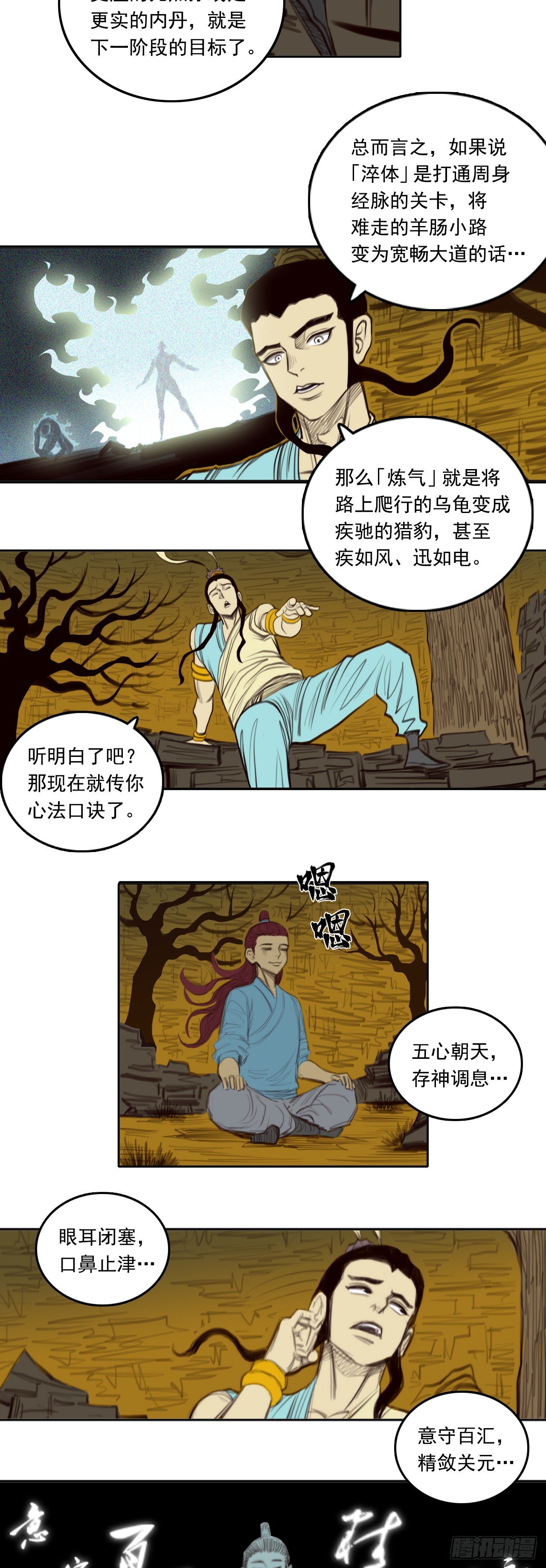 第二章 - 神秘幕后