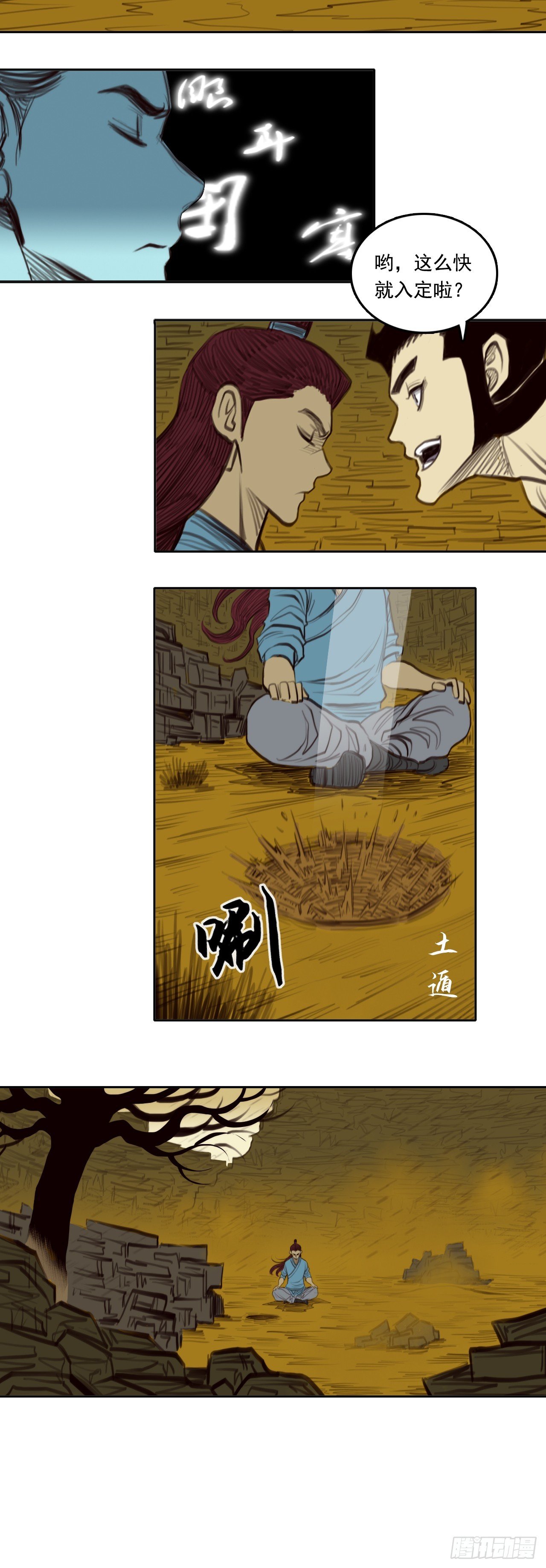 第二章 - 神秘幕后