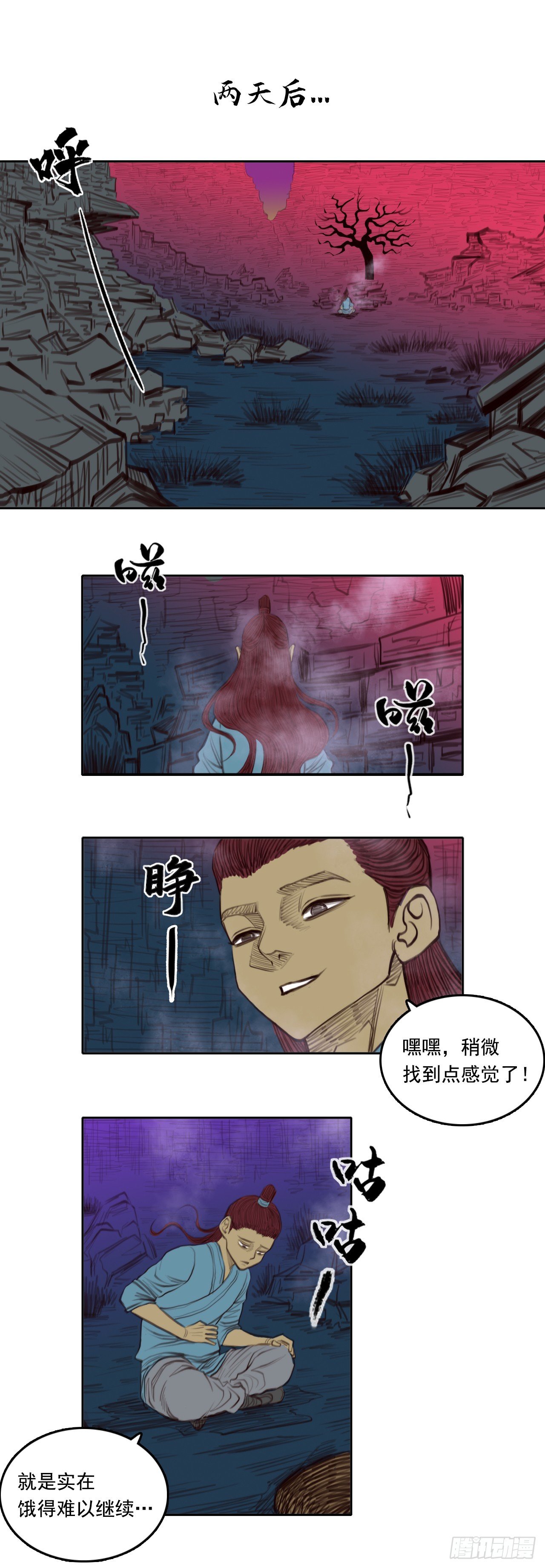 第二章 - 神秘幕后