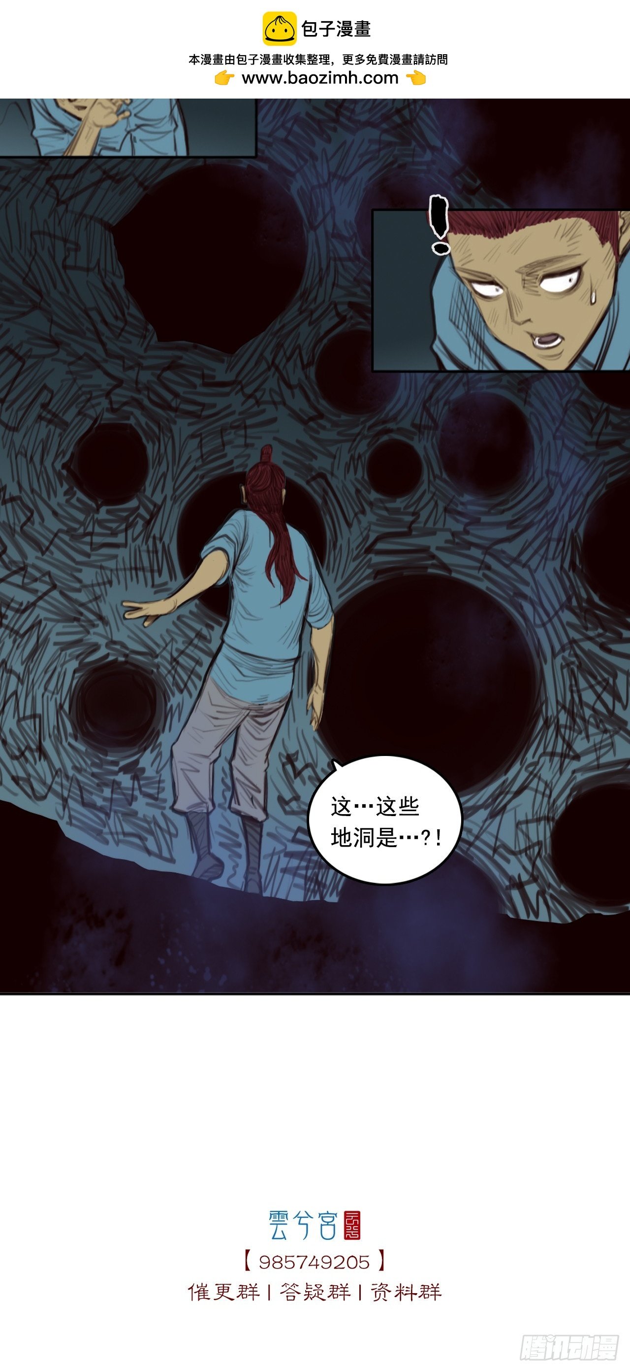 第二章 - 神秘幕后