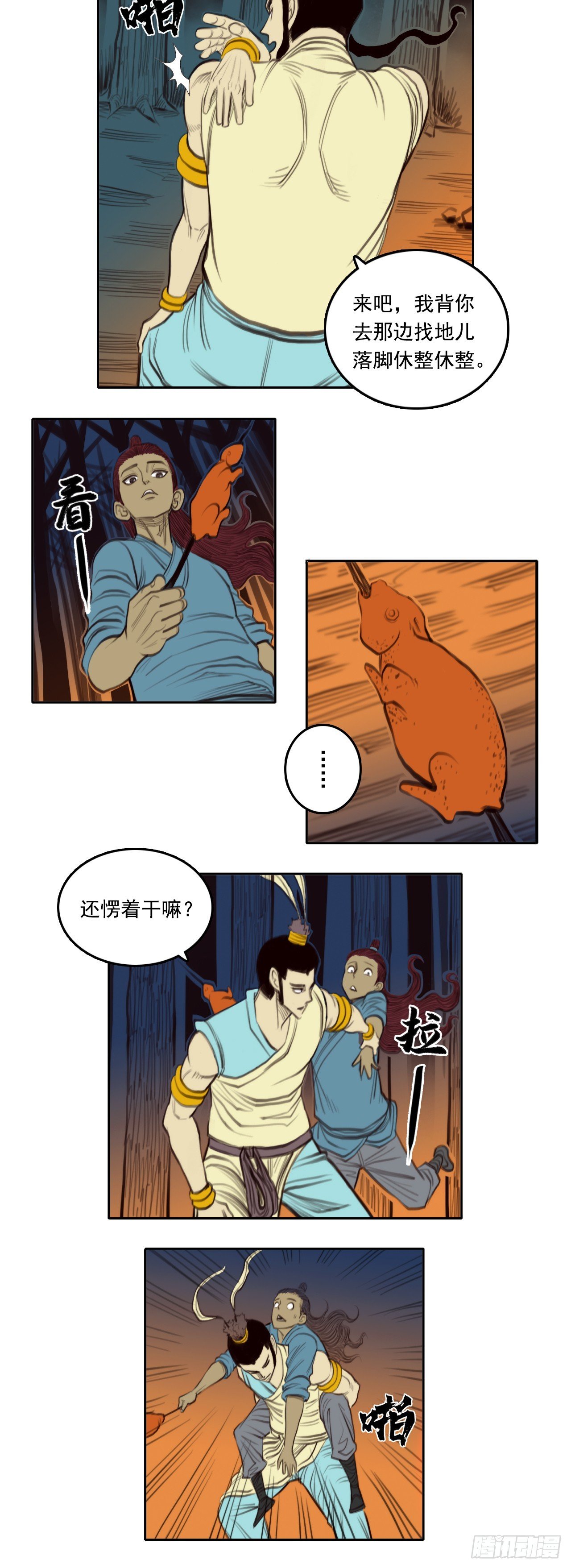 第二章 - 伪装