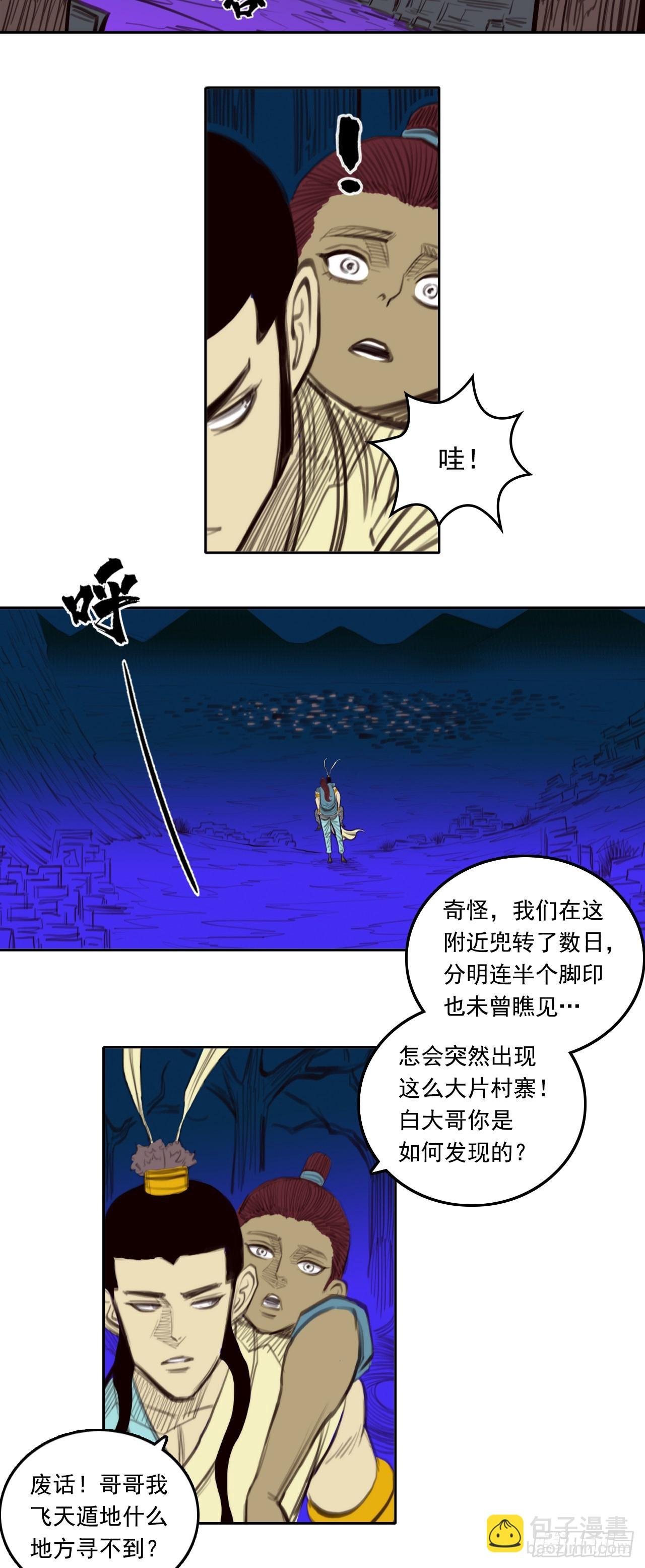 第二章 - 伪装