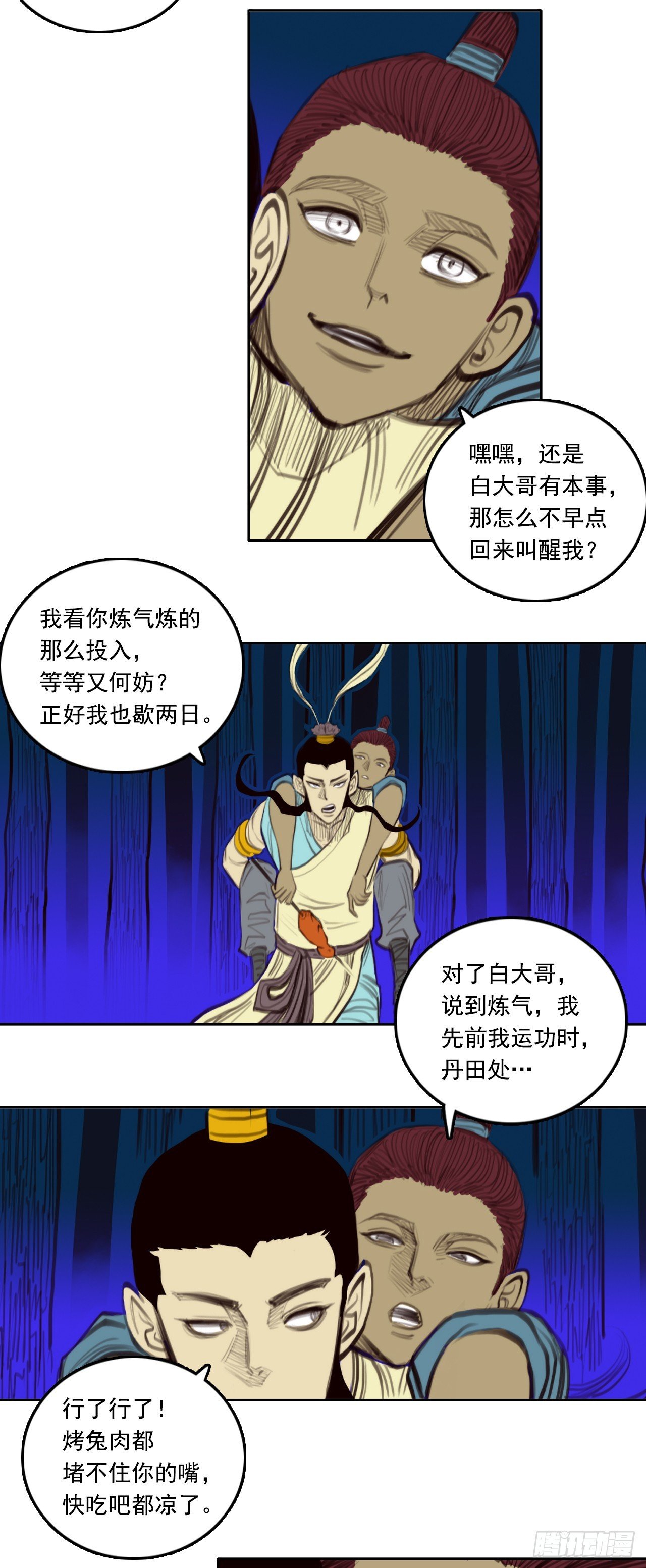 第二章 - 伪装