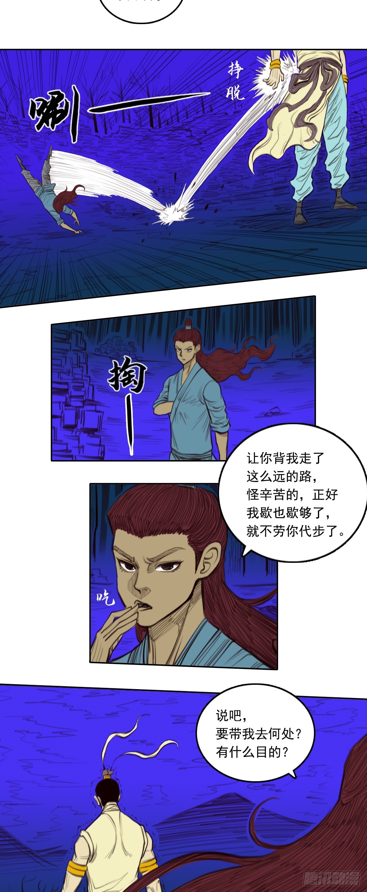 第二章 - 伪装
