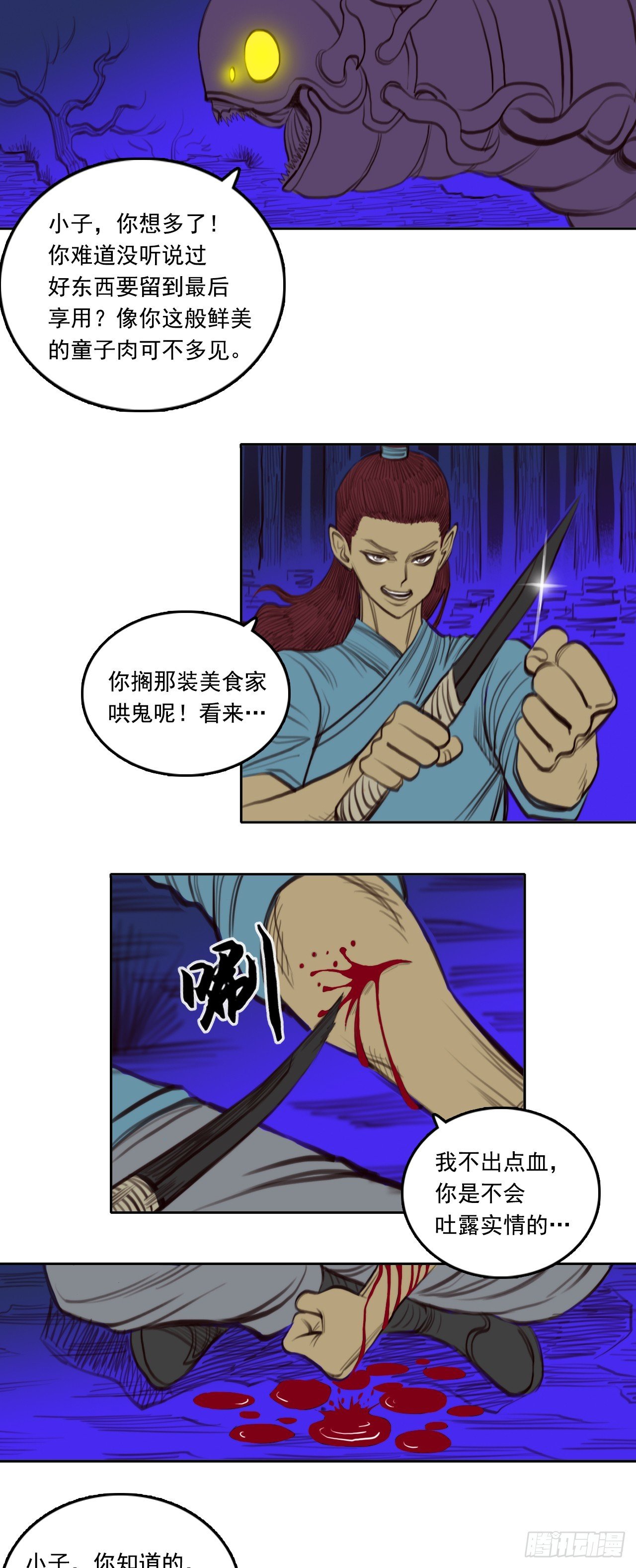 第二章 - 伪装