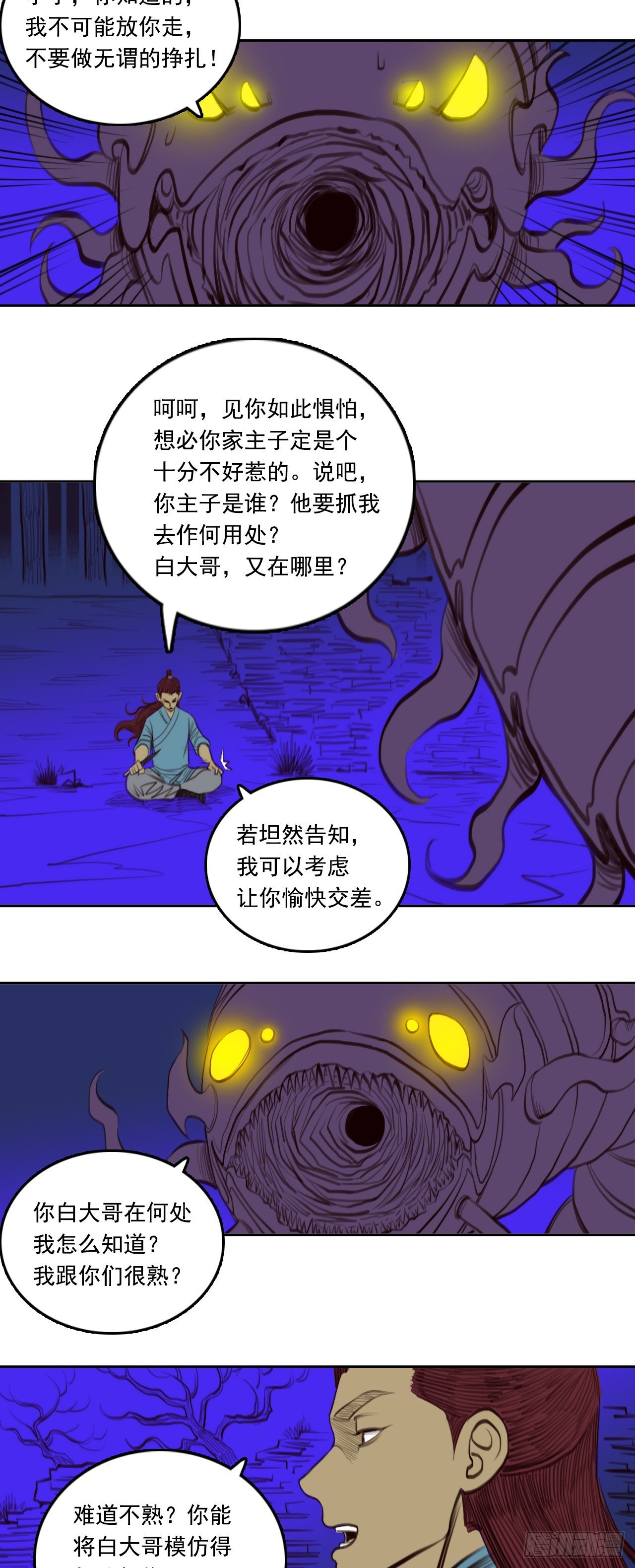 第二章 - 伪装