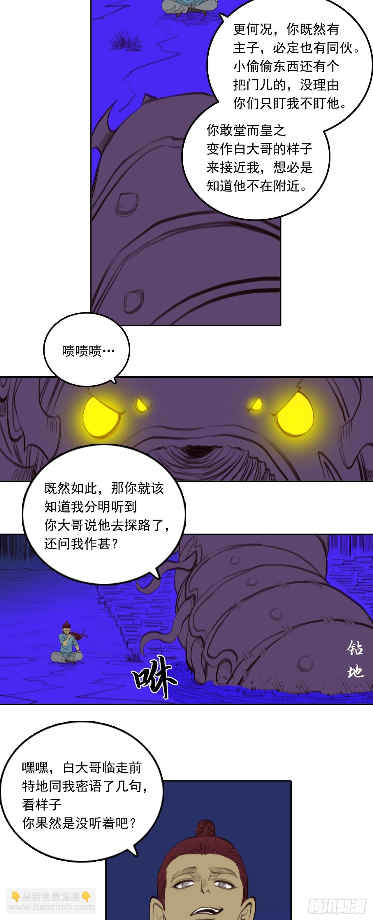 第二章 - 伪装
