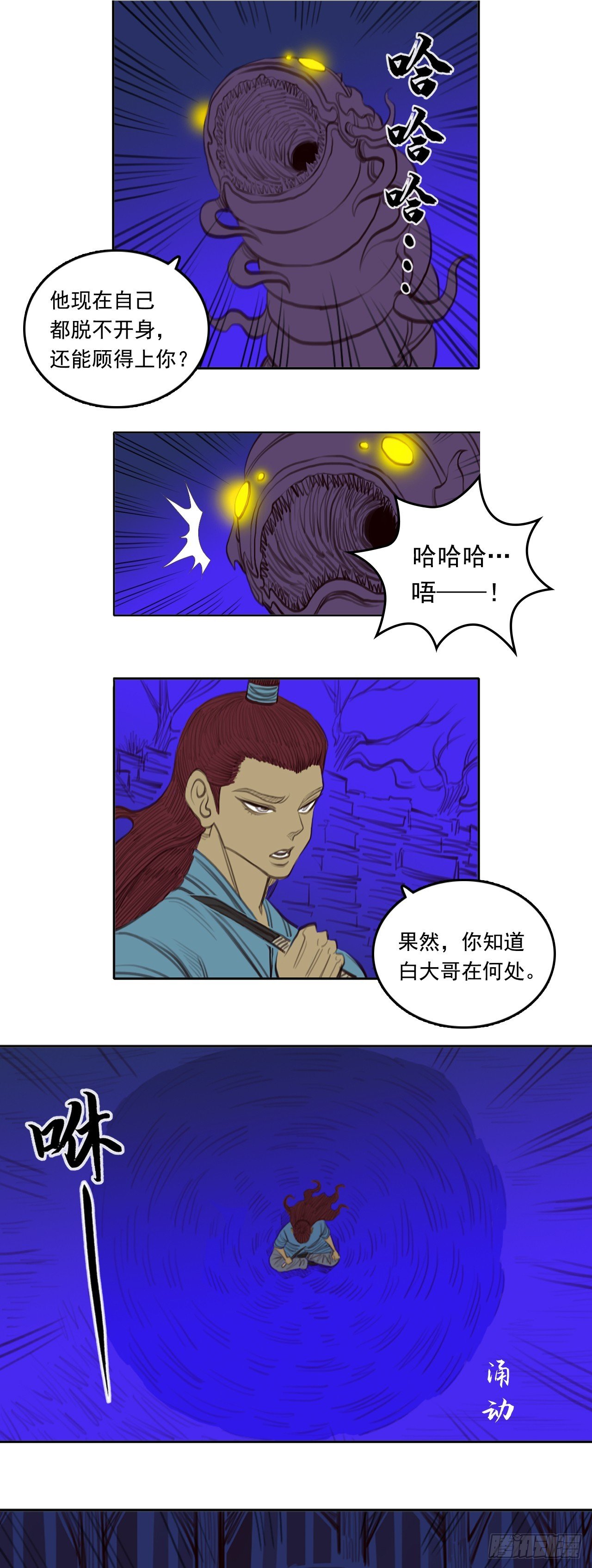 第二章 - 伪装