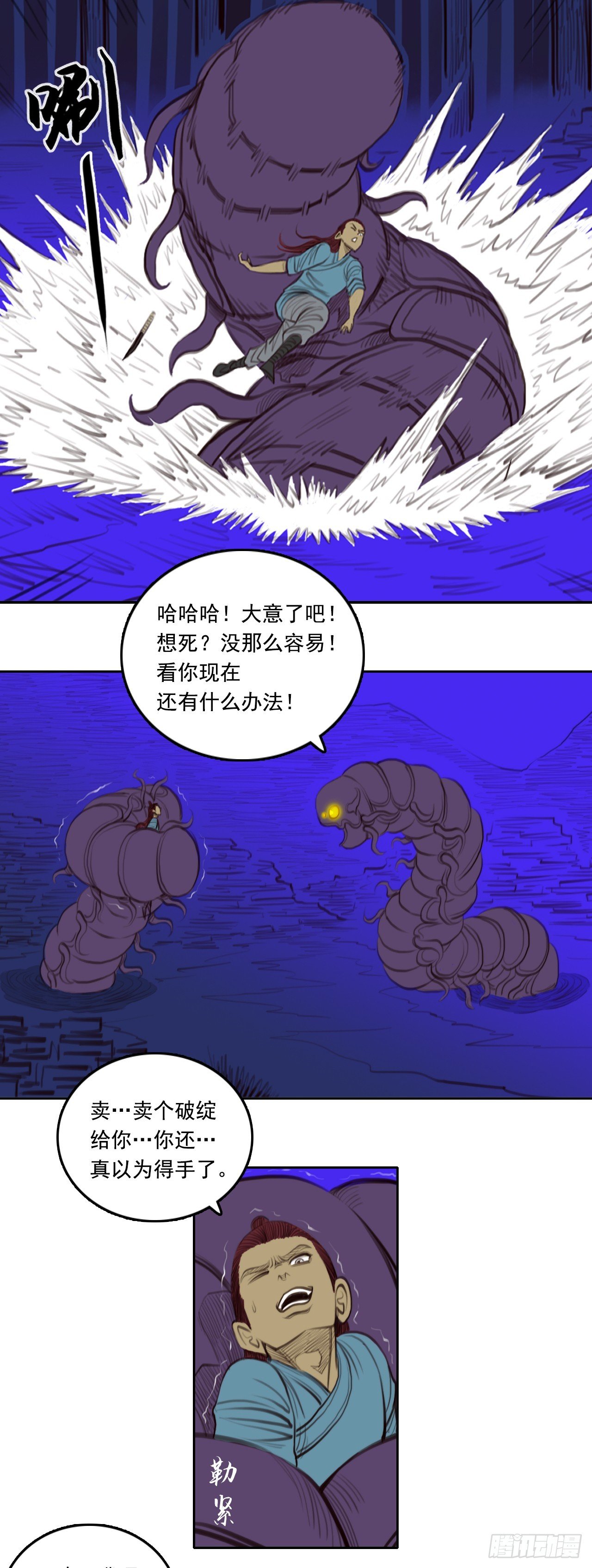 第二章 - 伪装