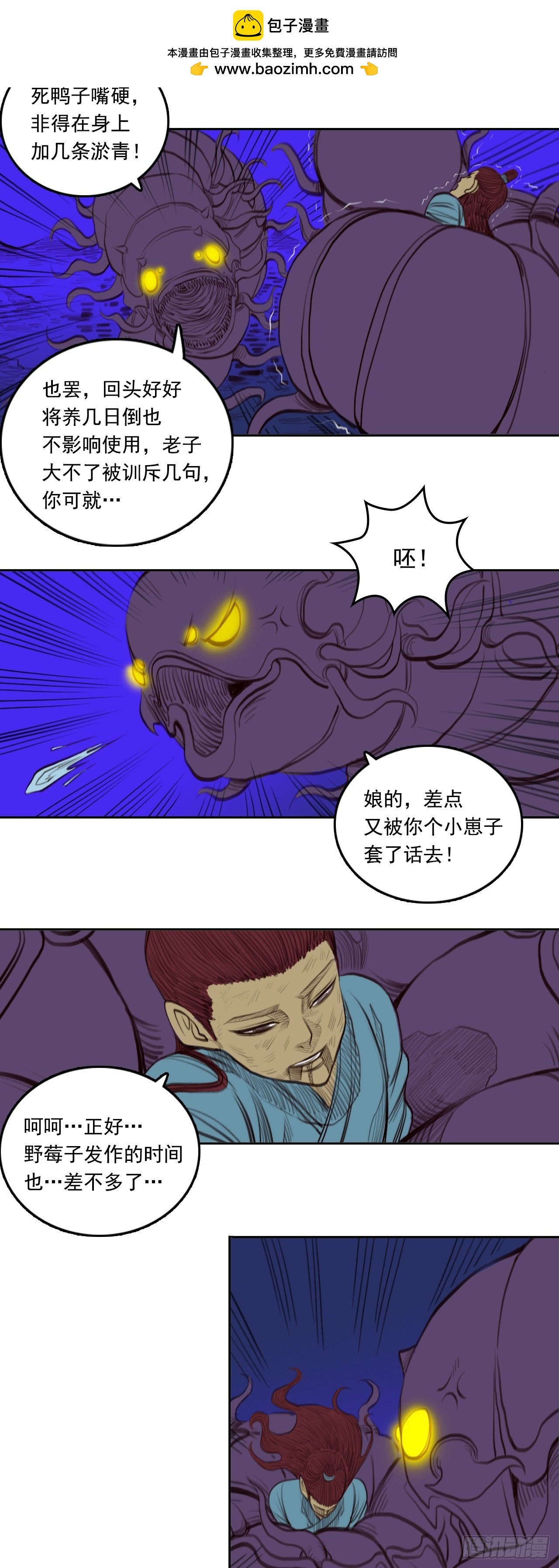 第二章 - 伪装